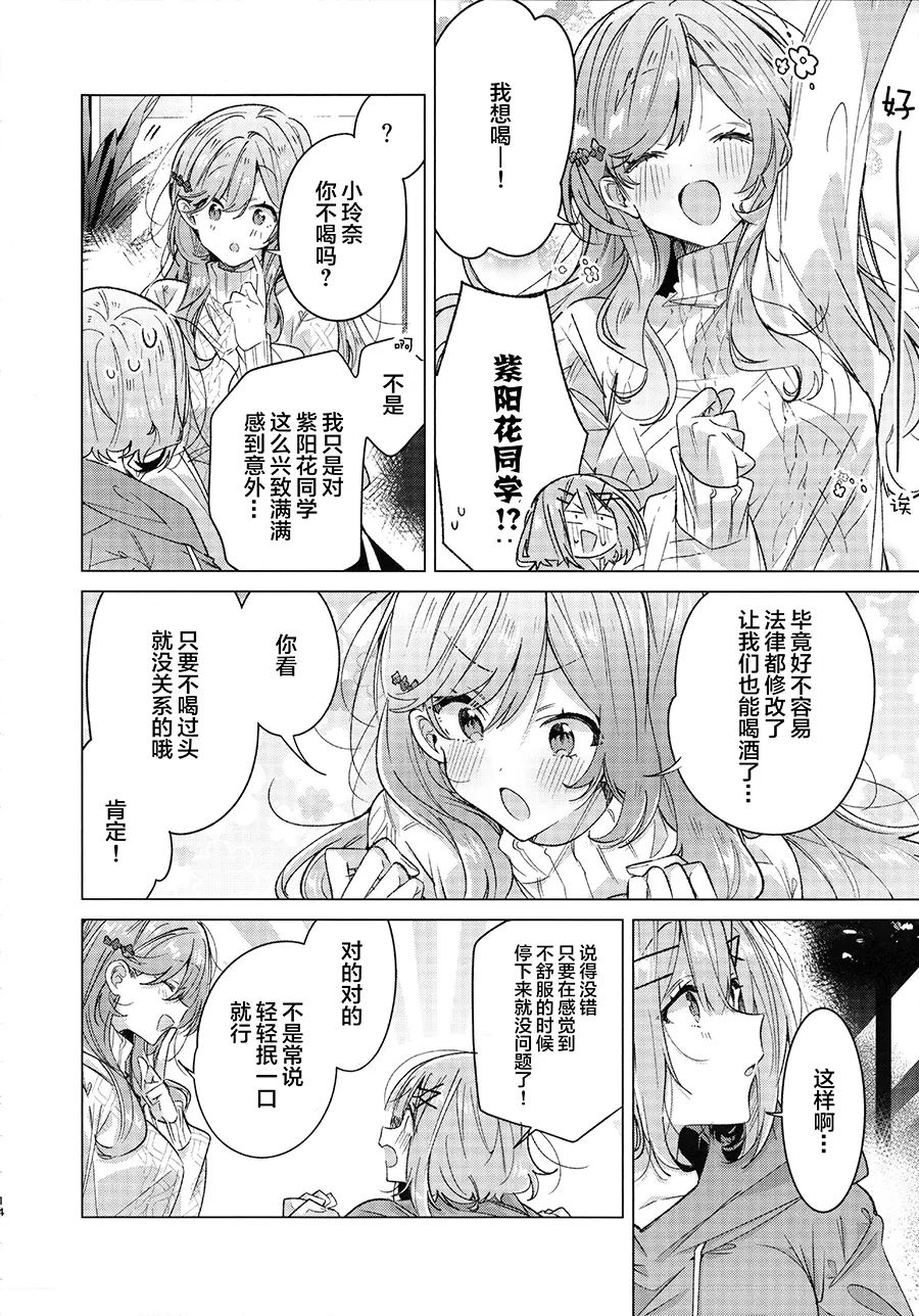 我们怎么可能制作同人志 不行不行(※不是不可能!?)