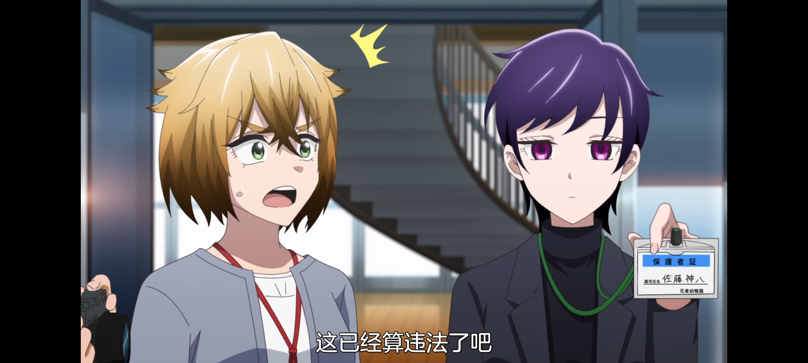 神八小妹并不可怕,小伽椰并不可怕,动画,动漫,番剧,二次元,ACG