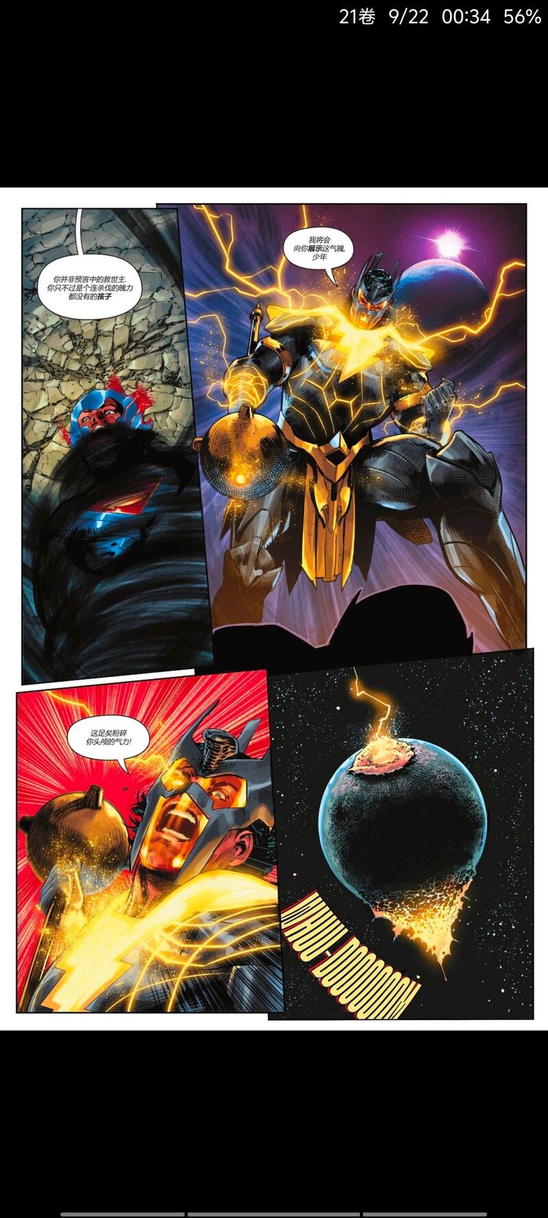 DC,DC漫画,美漫,漫画,动漫,绝对宇宙,绝对超人,超人,ACG