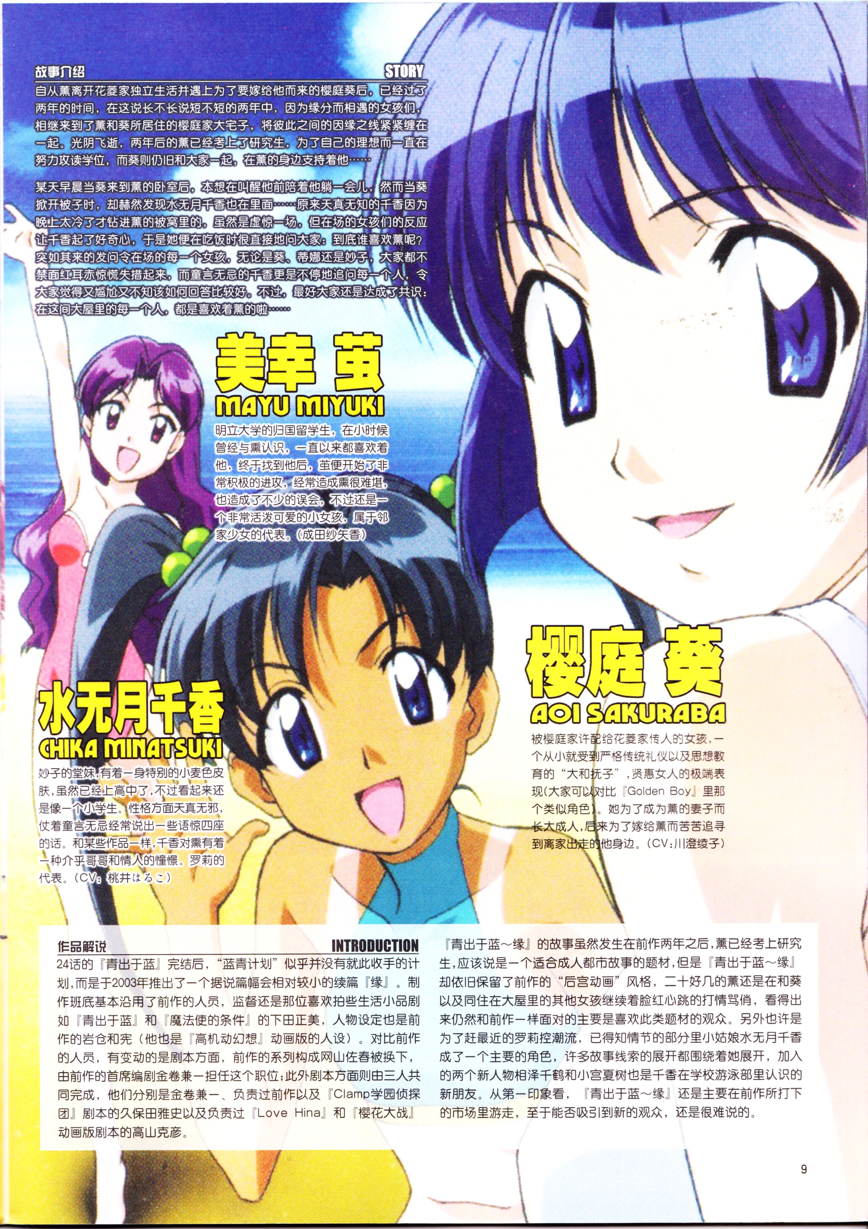 动感新势力,动漫杂志,番剧推荐,经典老番,机动战士高达,神枪少女,最游记,闪灵二人组