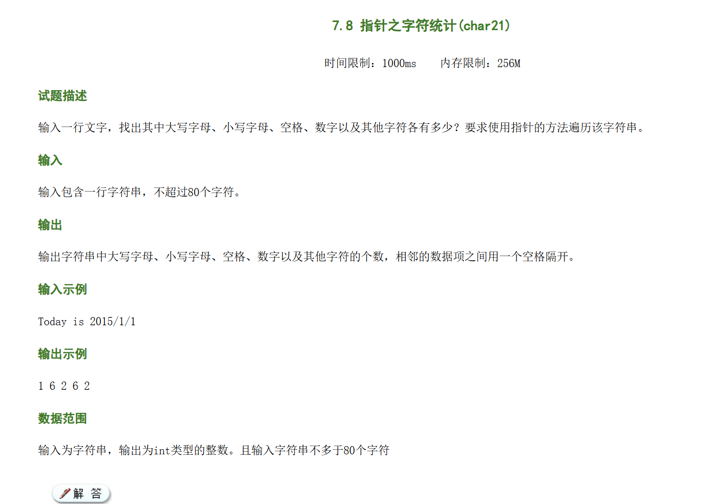 C语言,作业,代码,编程