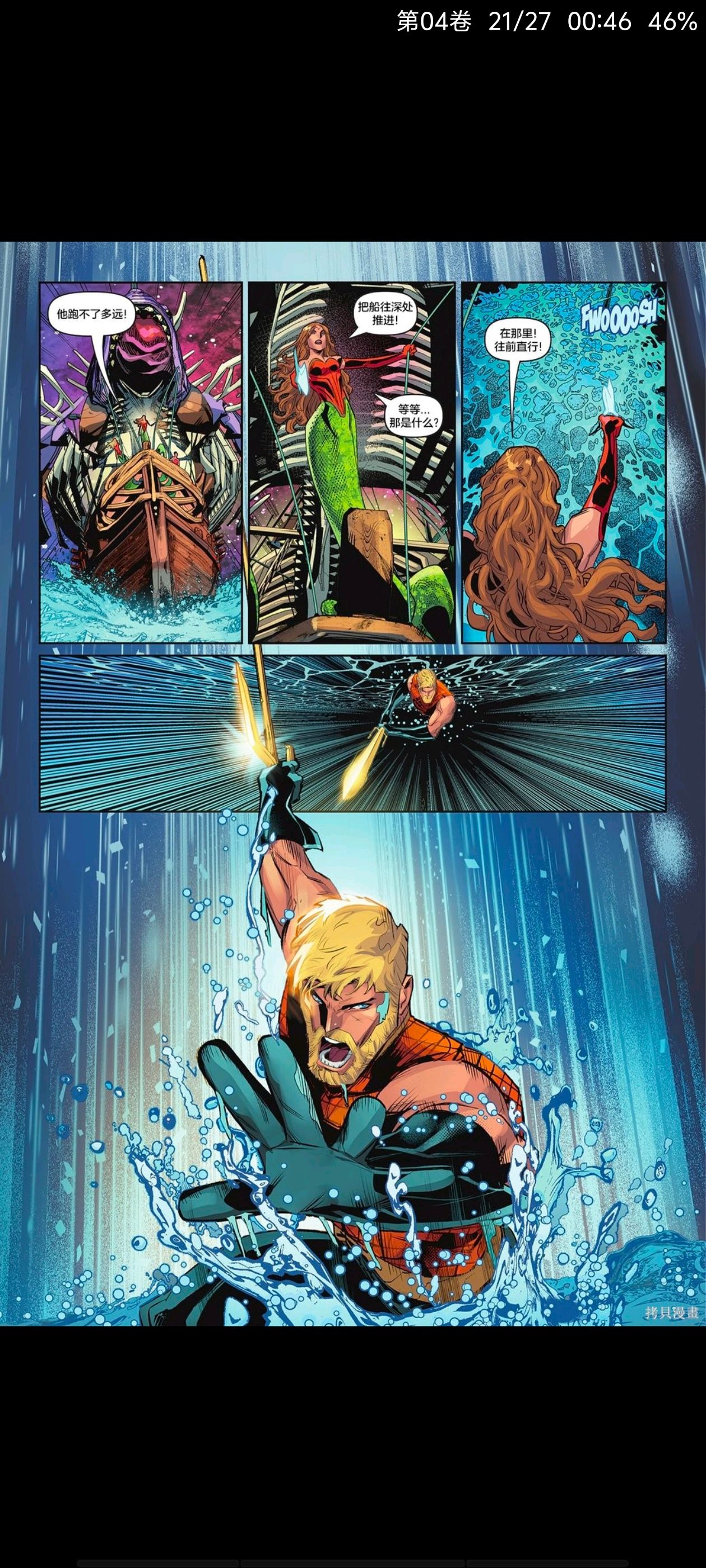 DC,DC漫画,美漫,欧美漫画,超级英雄,海王,水行侠,动漫,漫画,ACG