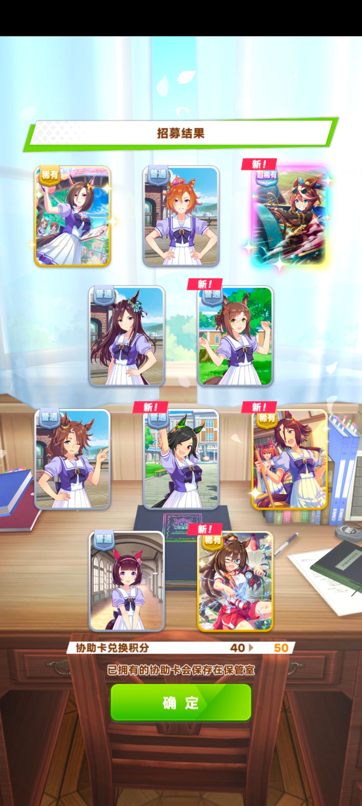 赛马娘,赛马娘PrettyDreby,东海帝王,游戏,手游,ACG