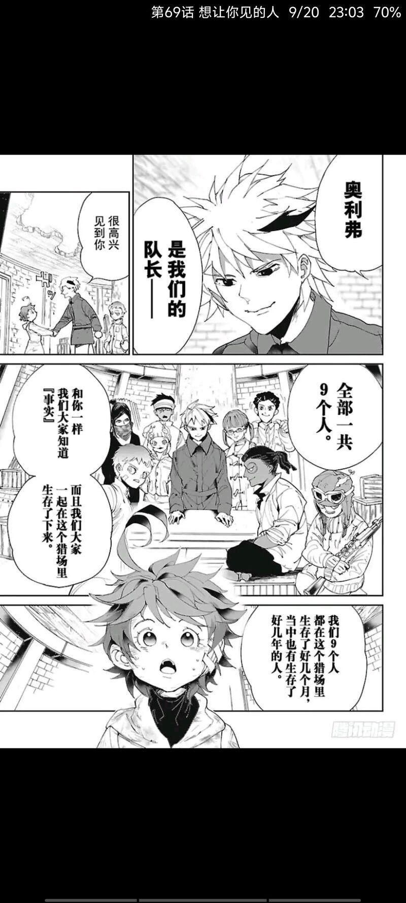 约定的梦幻岛,漫画,动漫,日漫,ACG