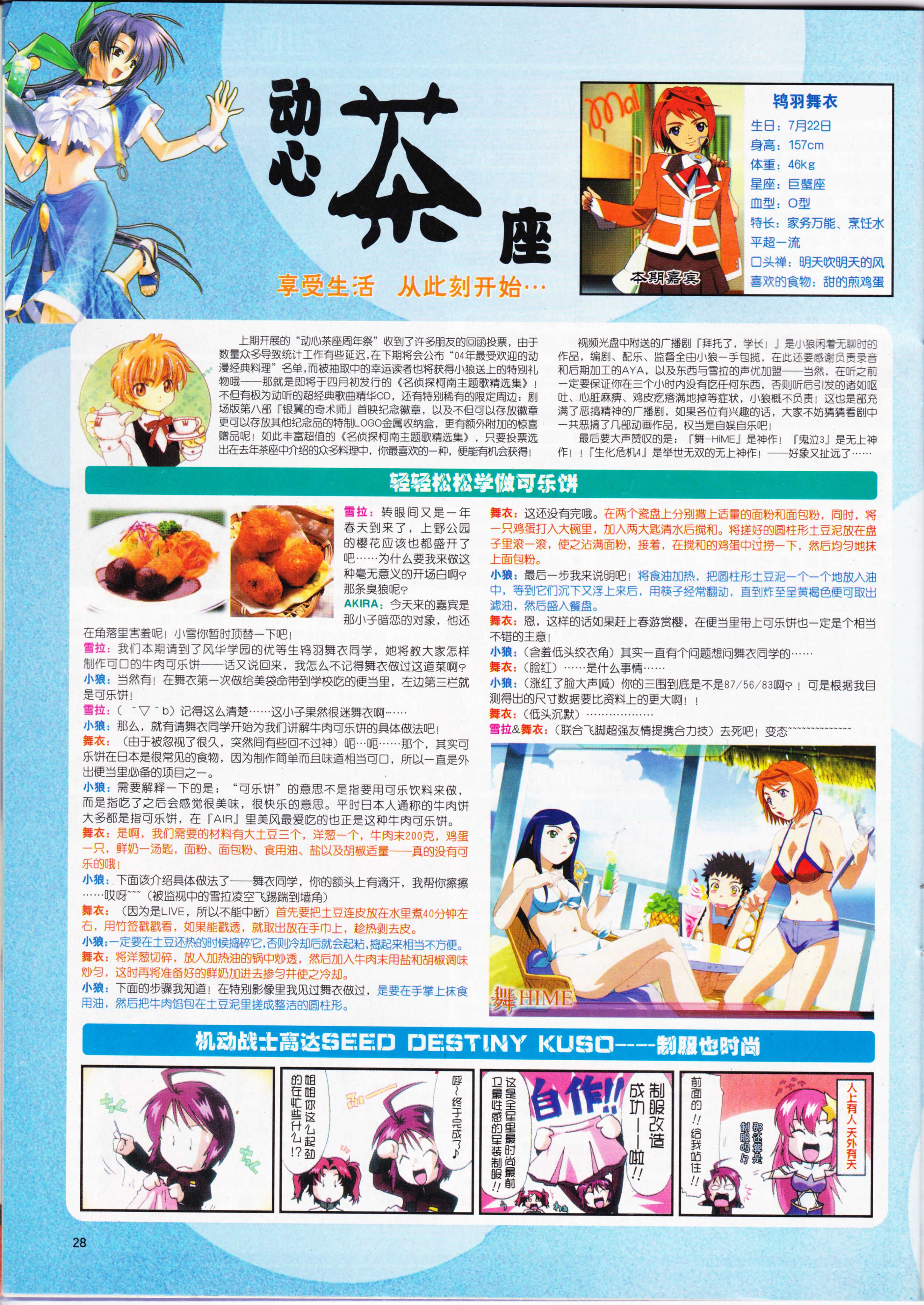 动感新势力,怀旧经典,经典老番,校园喜剧,校园迷糊大王,UFO之夏,伊里野的天空,新海诚,战斗妖精少女