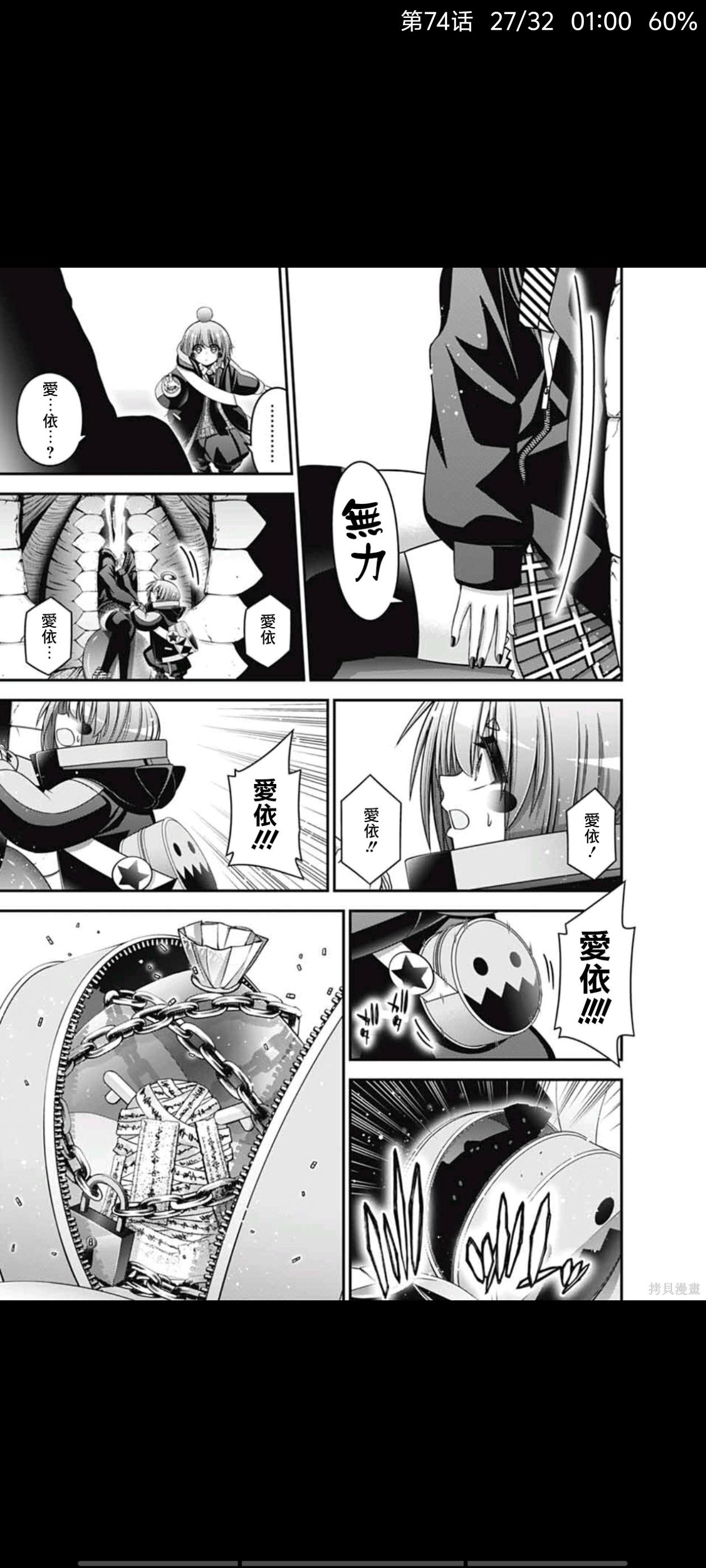 漫画,动漫,黑暗集会,恐怖漫画,ACG