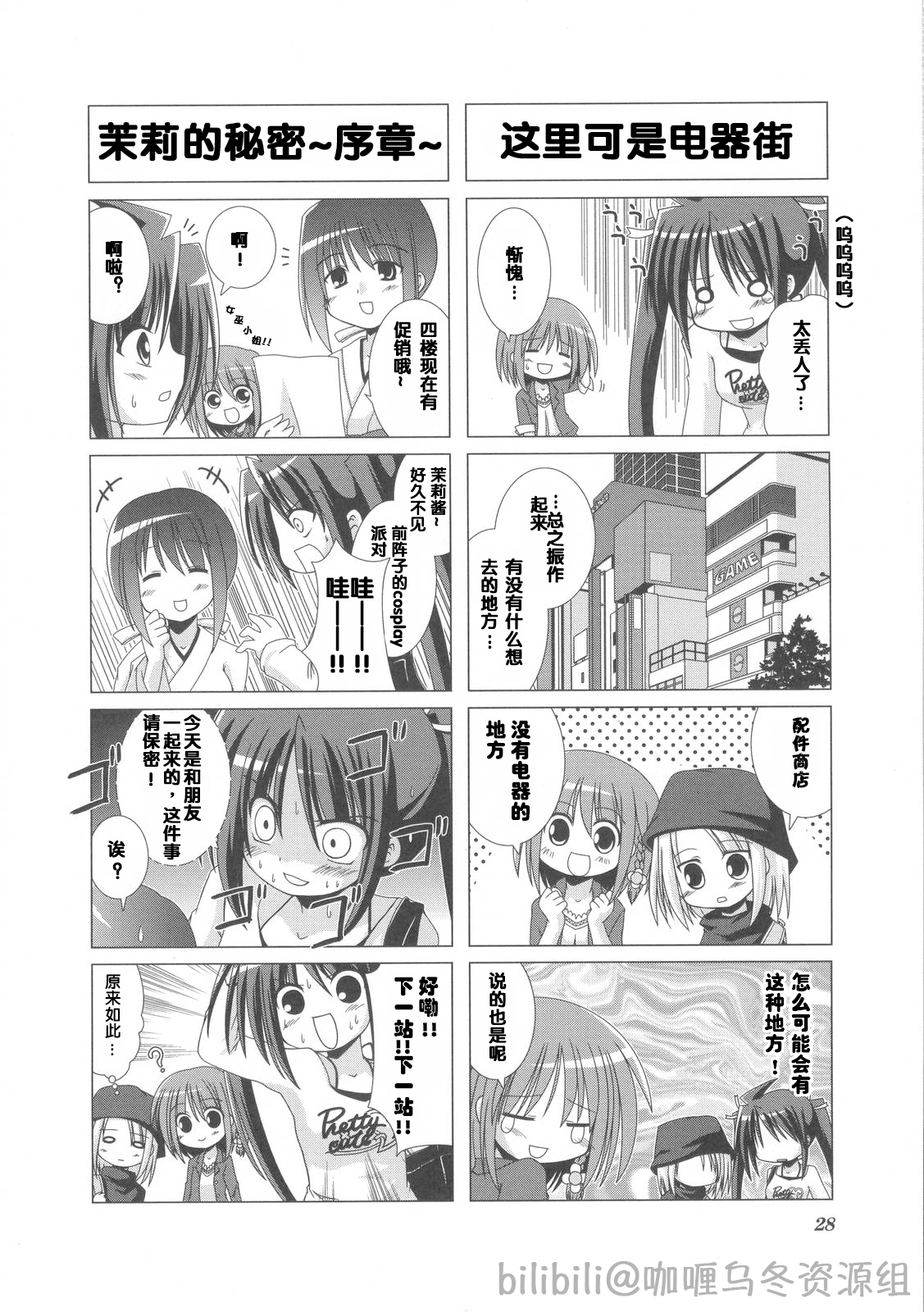 芳文社,Kirara,汉化,翻译,漫画,轻百合