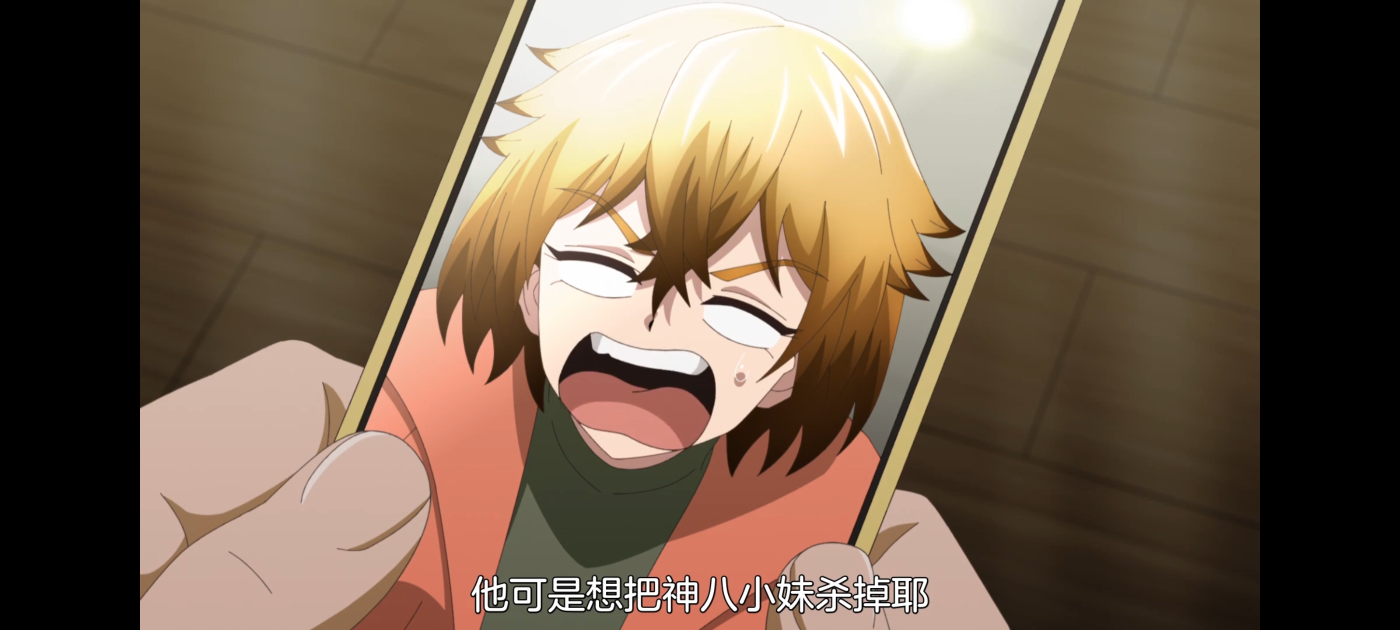 神八小妹并不可怕,小伽椰并不可怕,动画,动漫,番剧,二次元,ACG