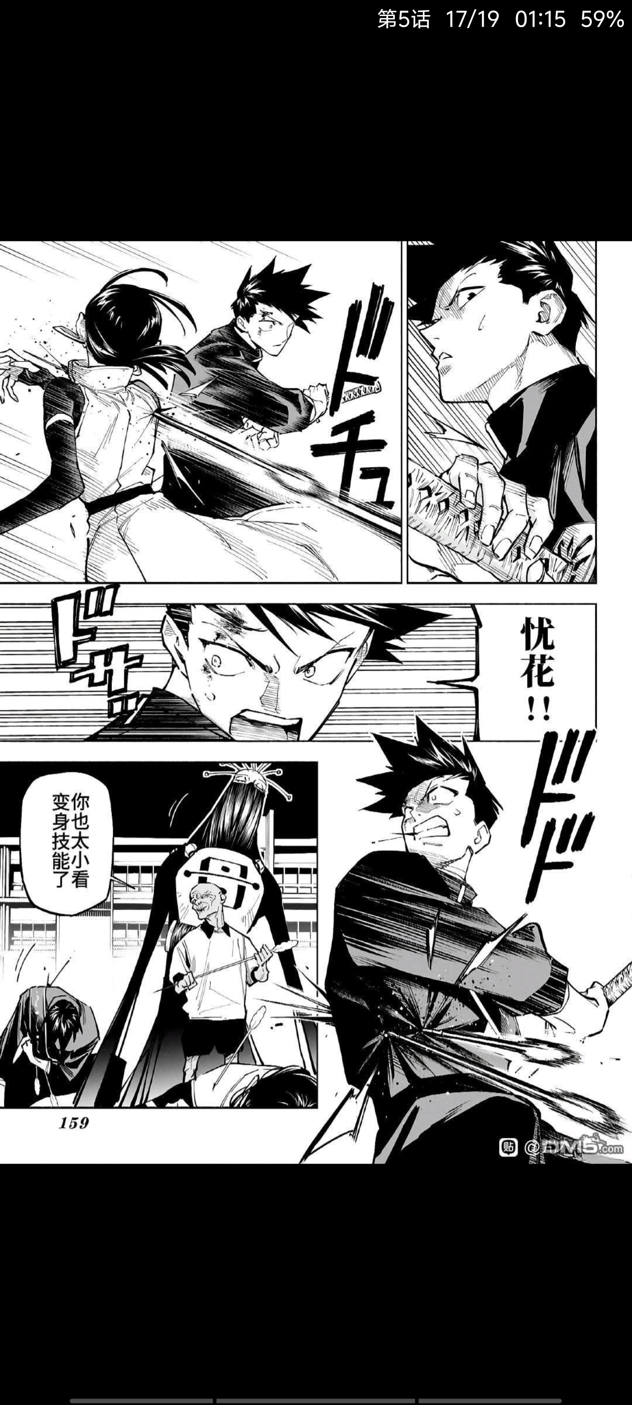 咒术回战,动漫,漫画,吐槽,ACG