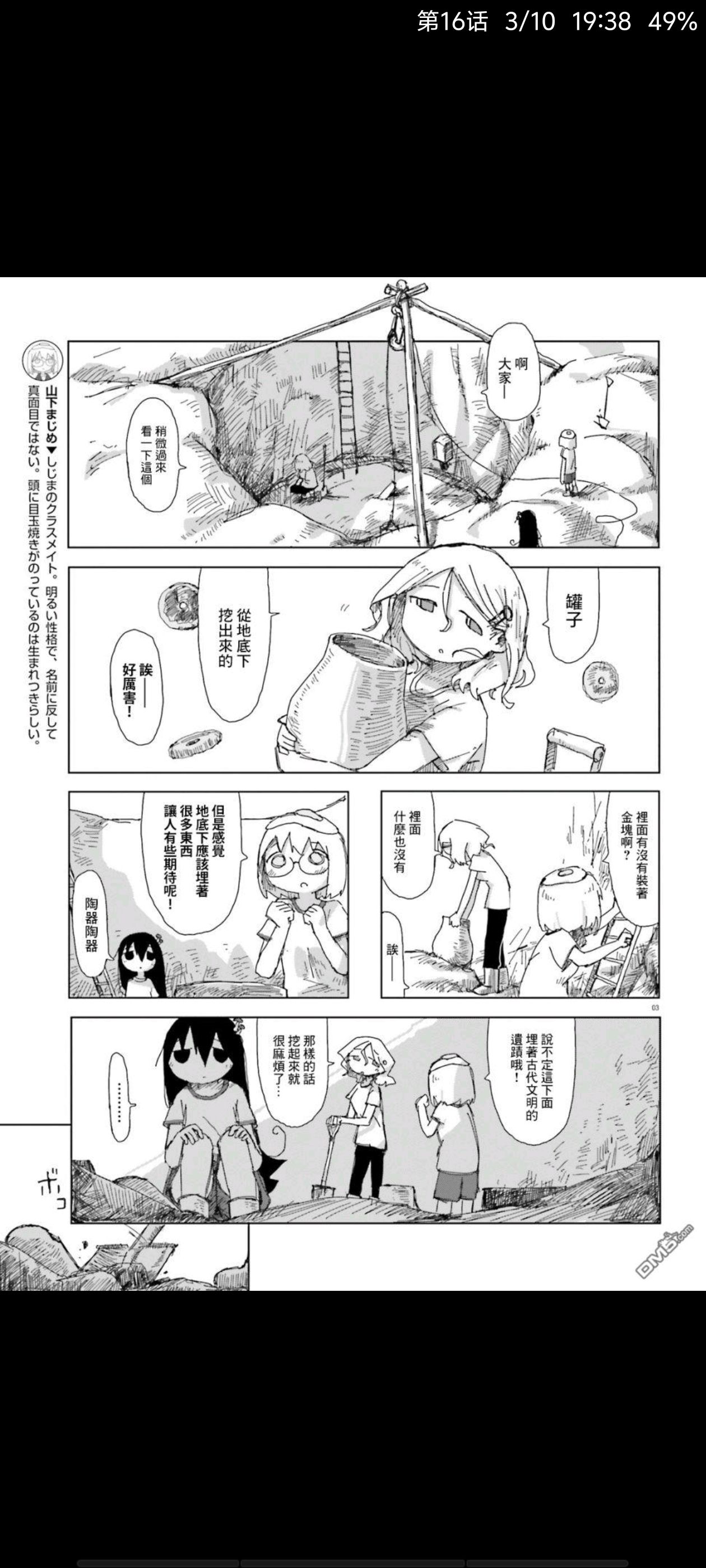 蘑菇的拟态日常,模拟离褶伞,漫画,动漫,ACG