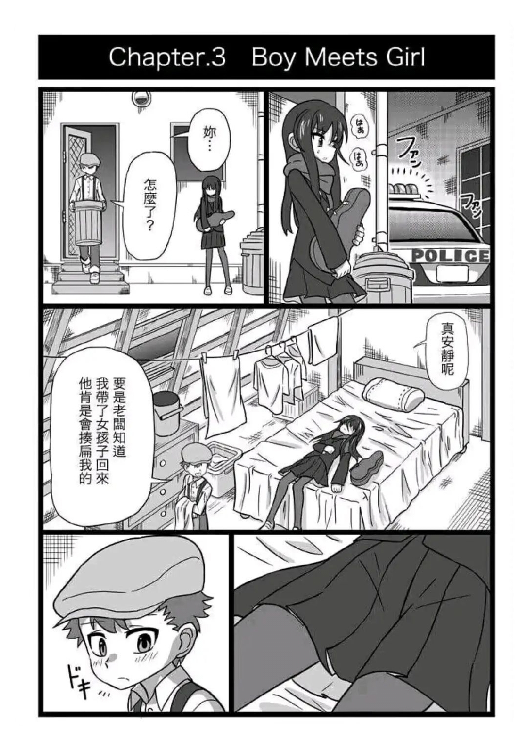 漫画,纯爱,NTR