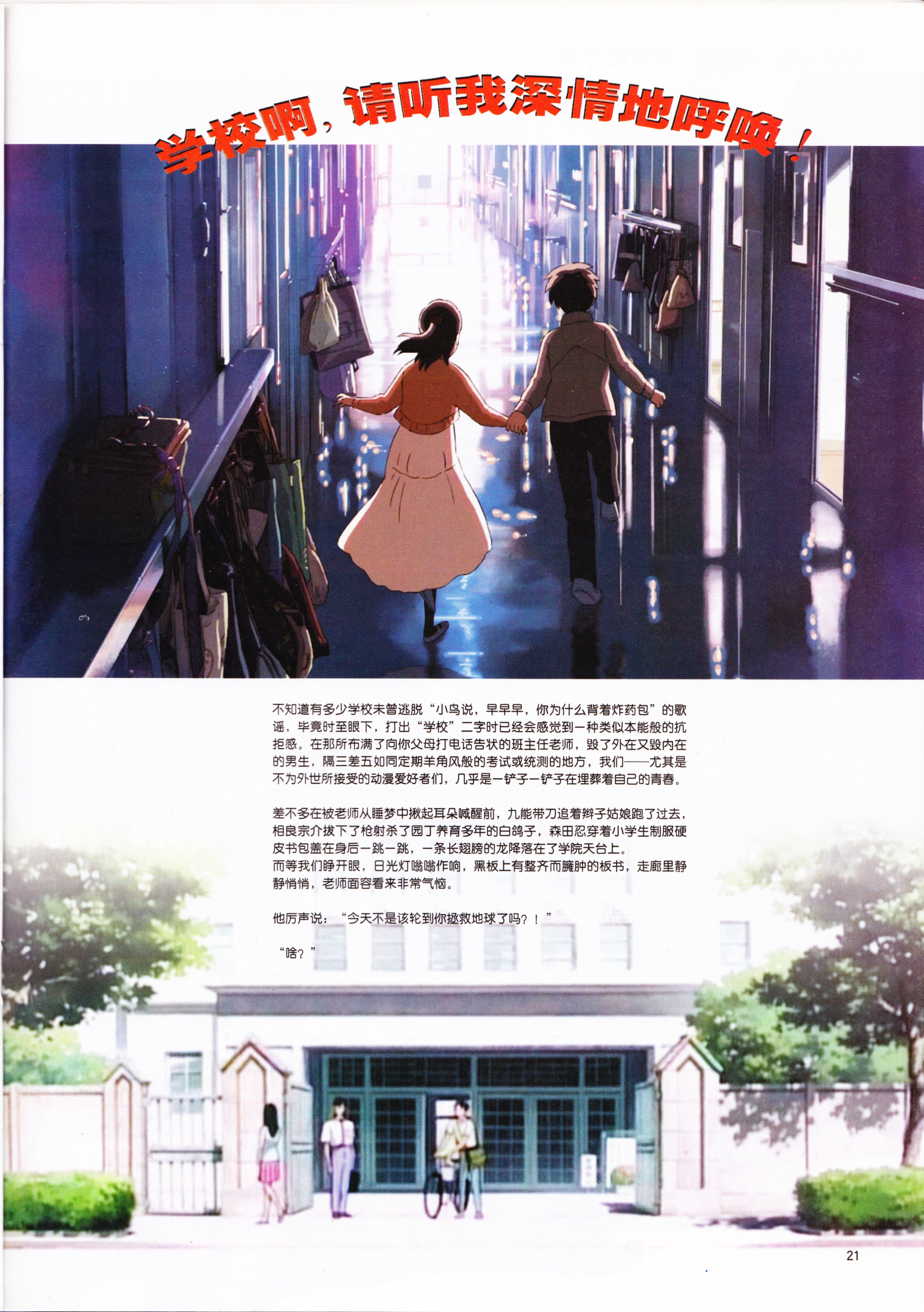 动感新势力,动漫,二次元,ACG,杂志