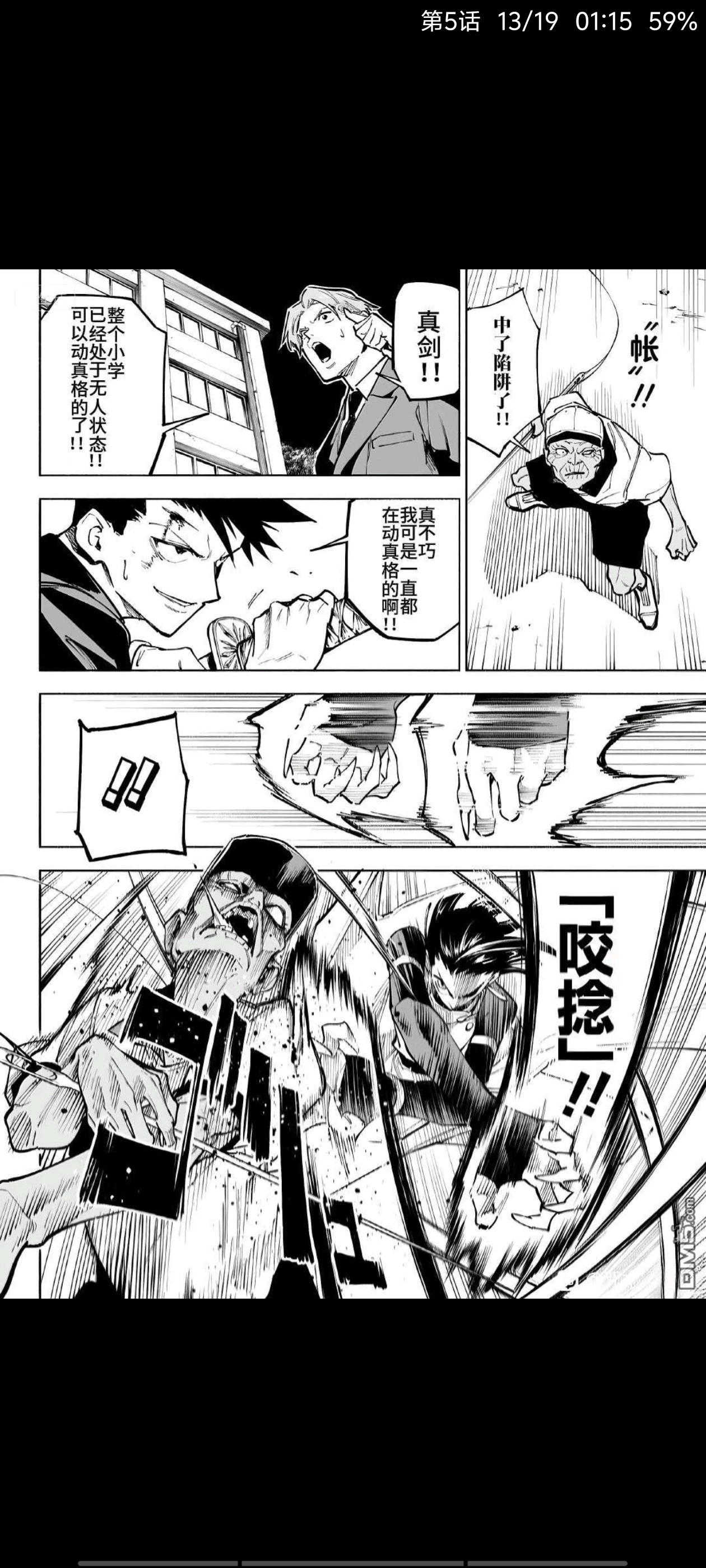 咒术回战,动漫,漫画,吐槽,ACG