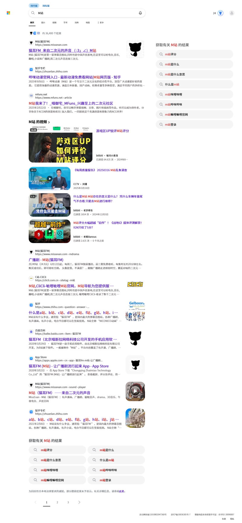 喵御宅