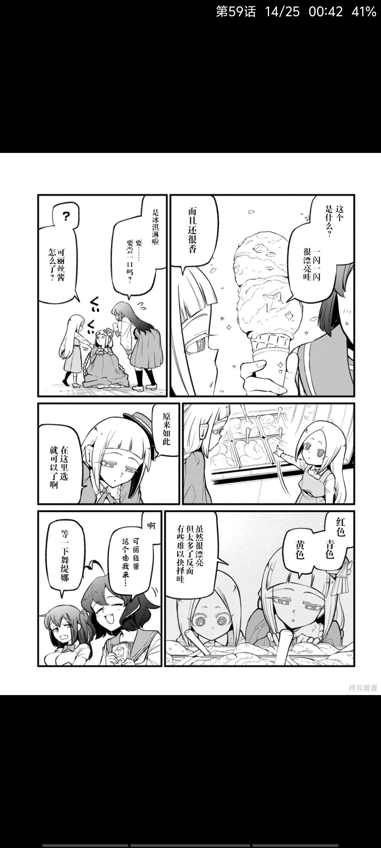 憧憬成为魔法少女,梦想成为魔法少女,魔法少女,漫画,动漫,ACG