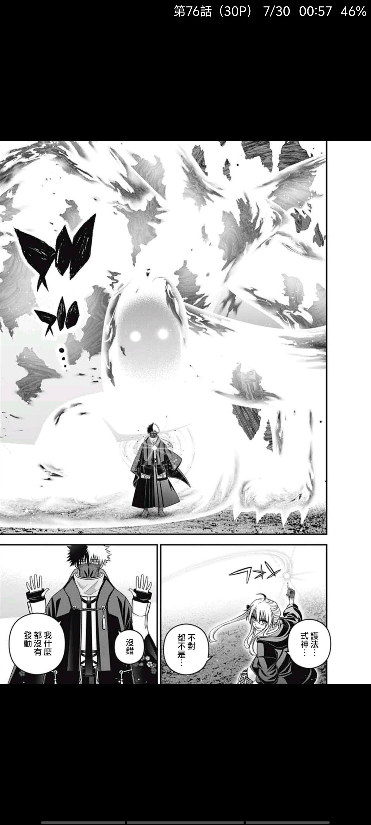 黑暗集会,漫画,动漫,ACG,二次元