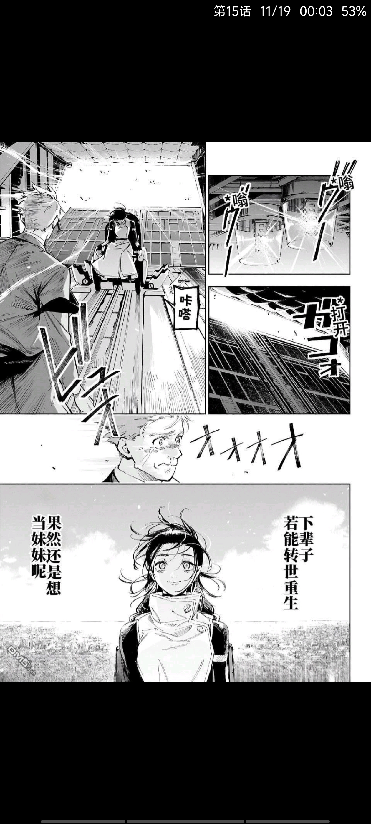 咒术回战,漫画,动漫,ACG