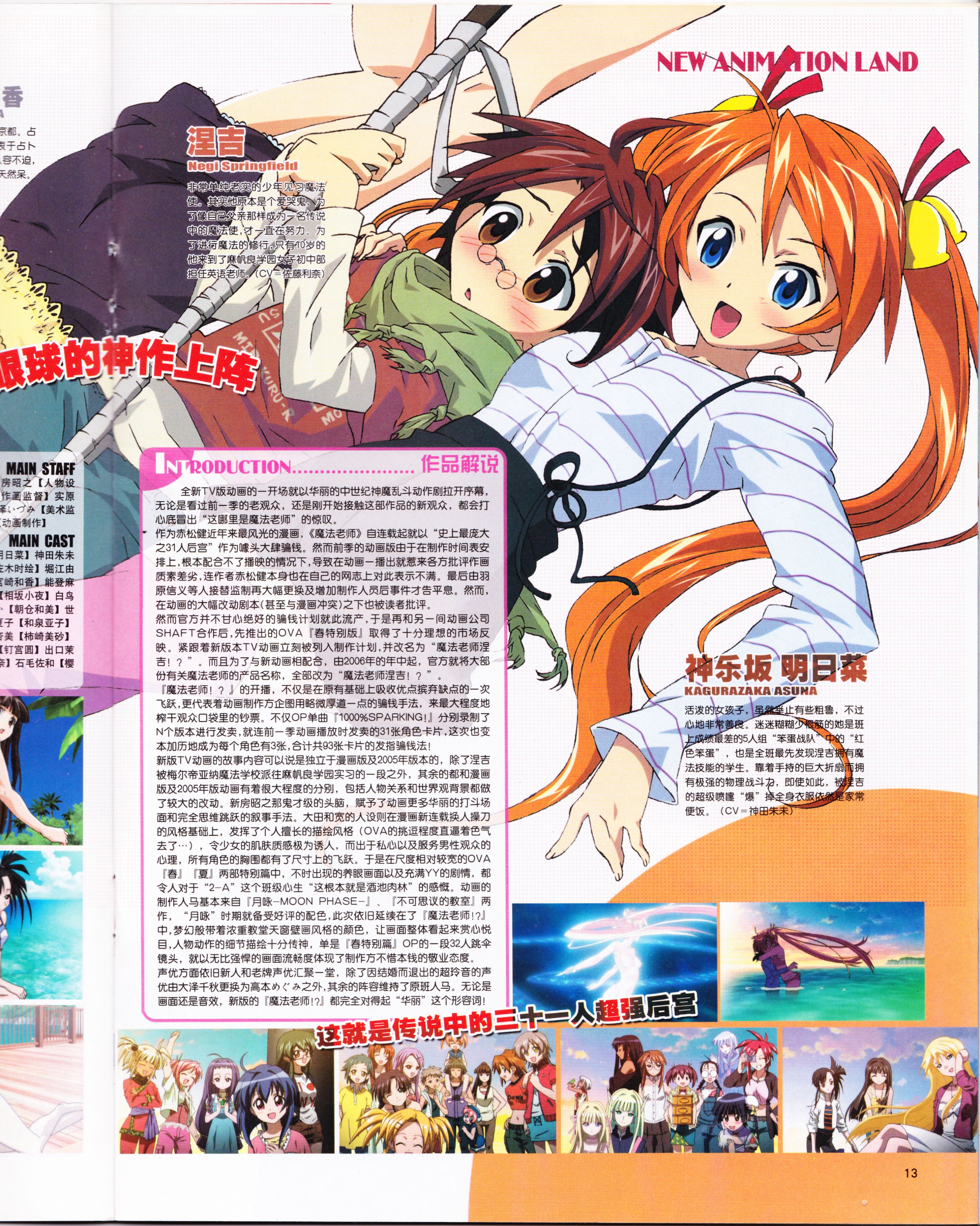 动感新势力,动漫,ACG,二次元,动画,杂志,动新DVD