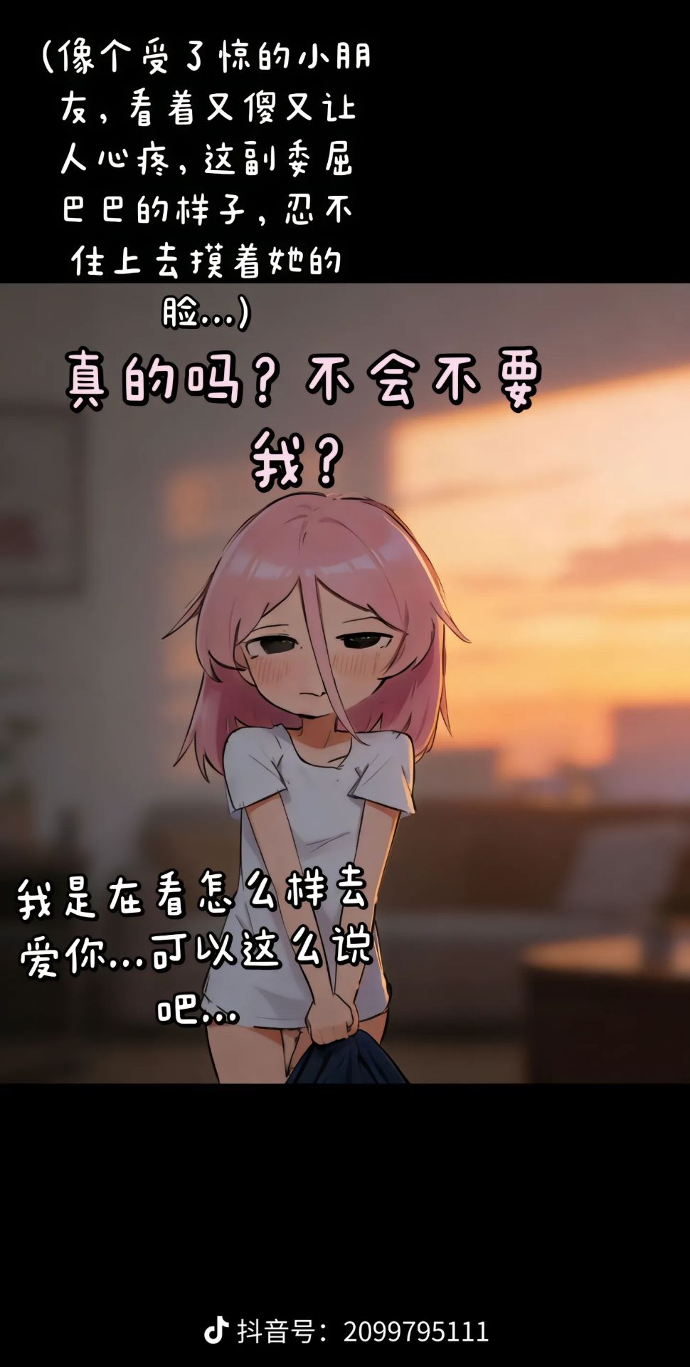 故事,纯爱,媒婆,智力,坑