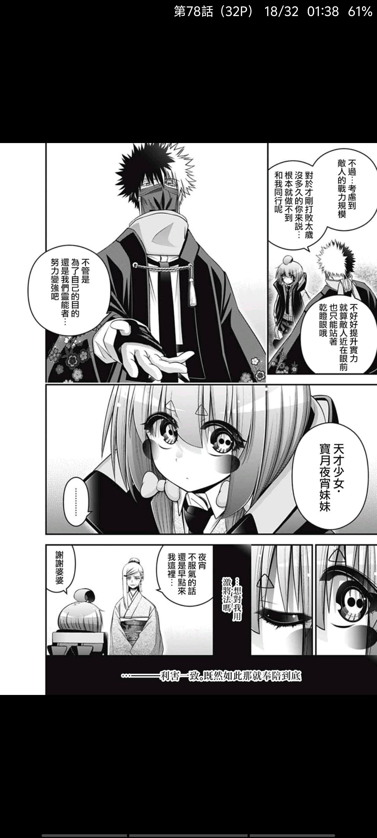 黑暗集会,漫画,动漫,二次元,ACG