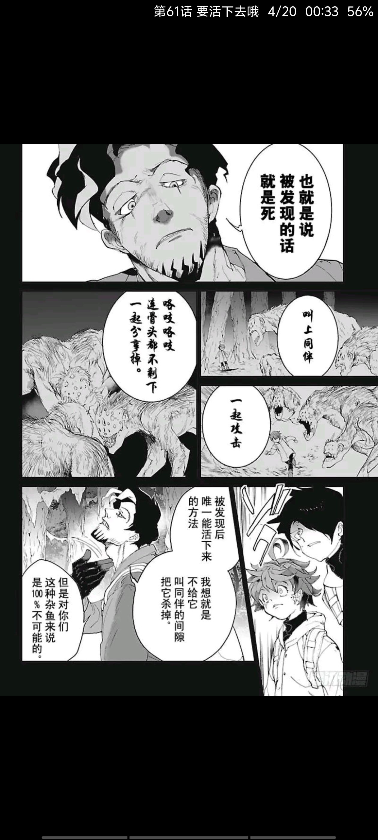 约定的梦幻岛,动漫,漫画,ACG