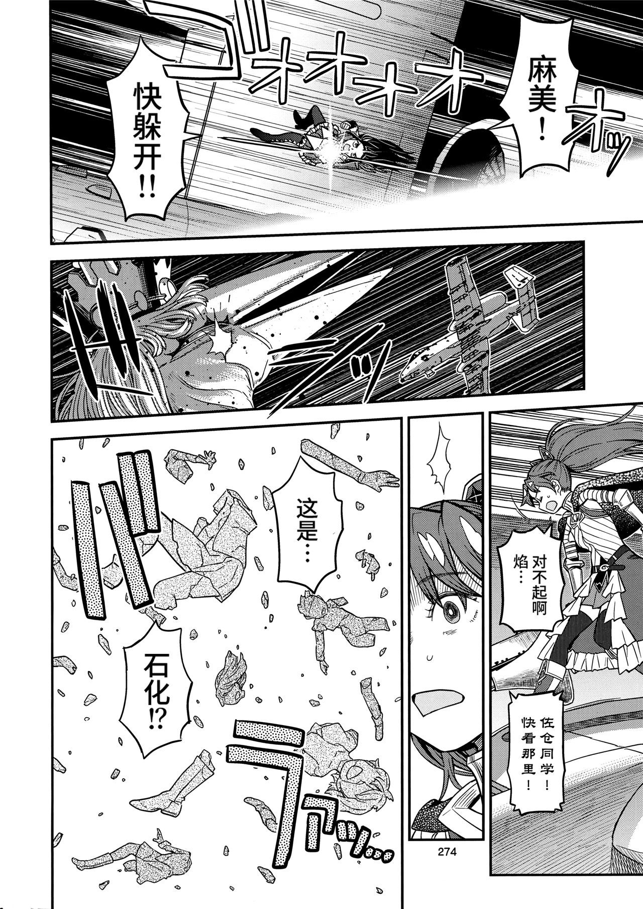 魔法少女小圆,同人,漫画,归途的魔女