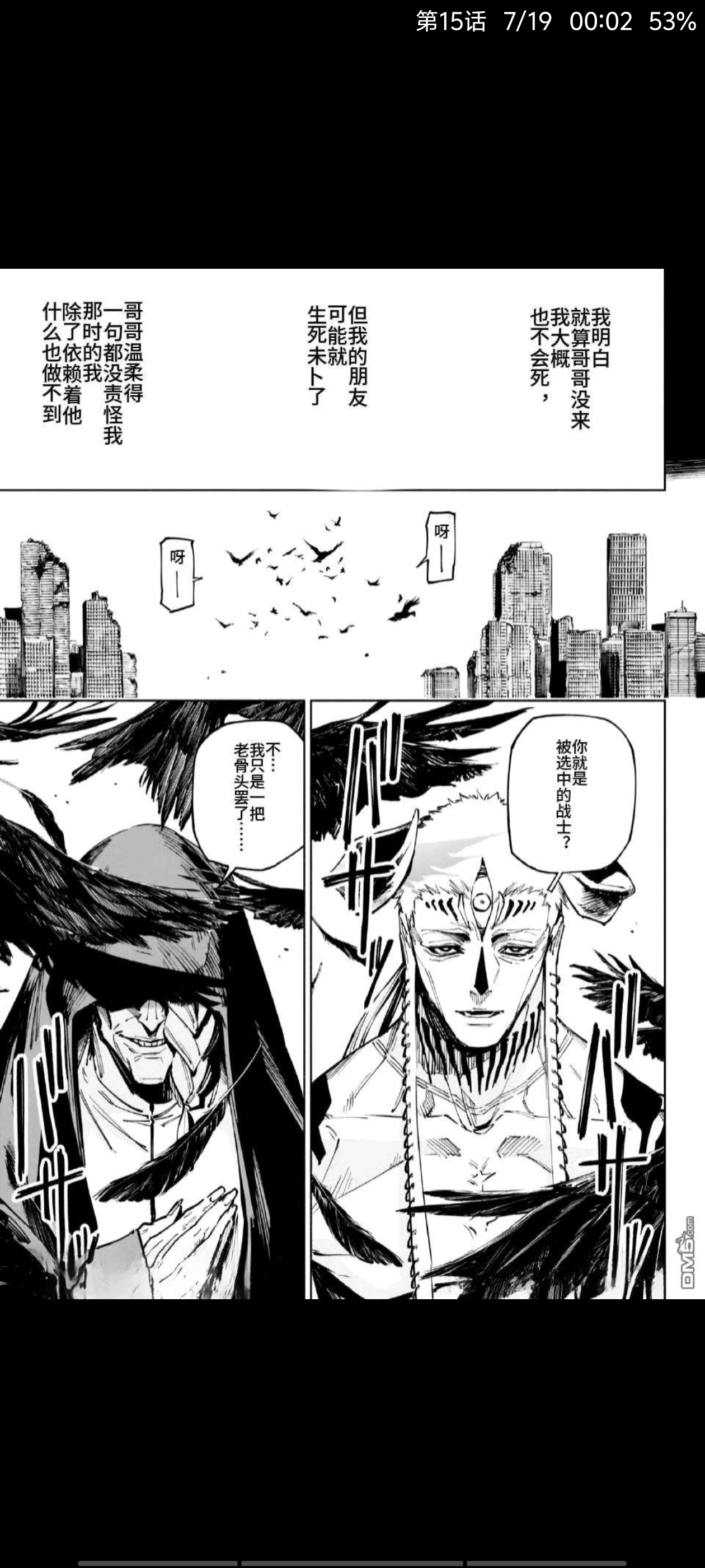 咒术回战,漫画,动漫,ACG