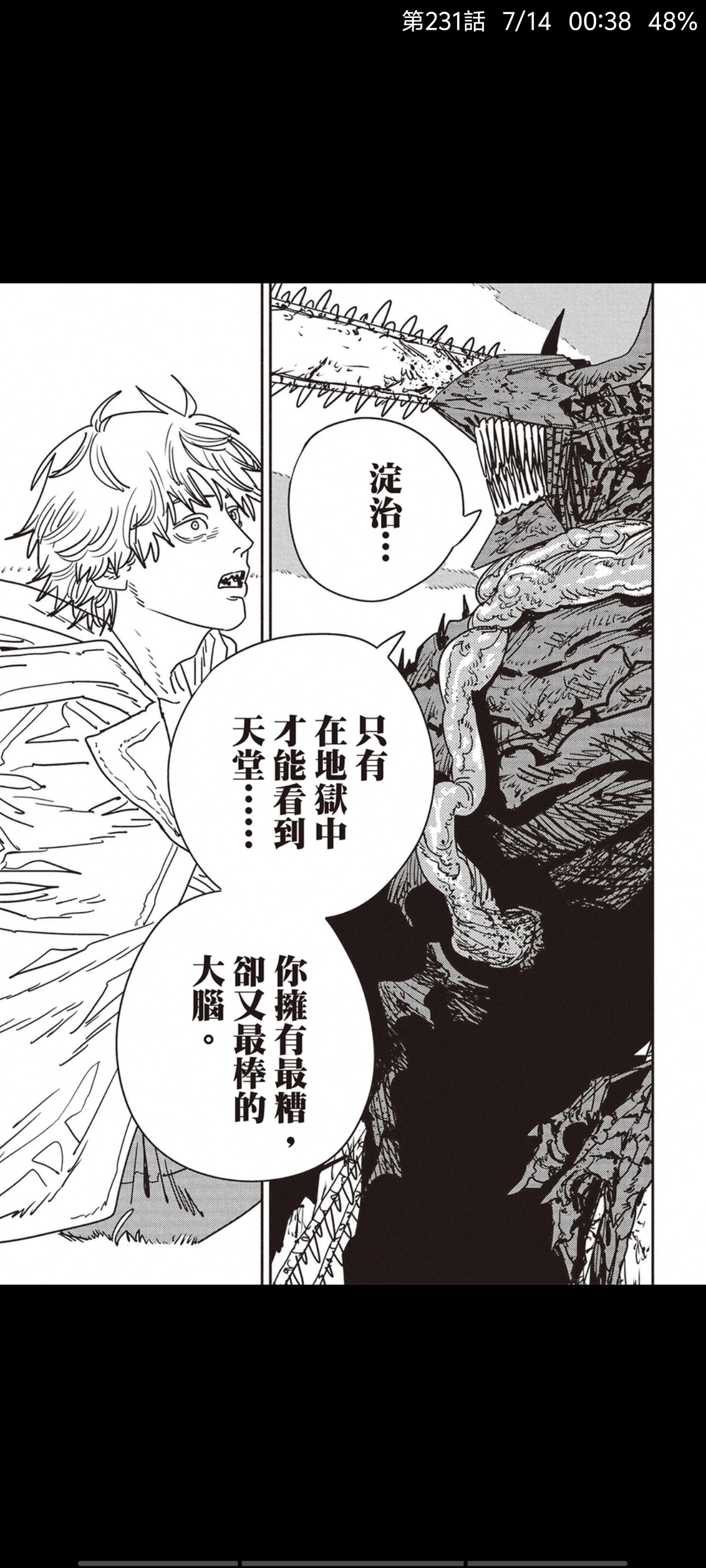 电锯人,链锯人,漫画,动漫,ACG