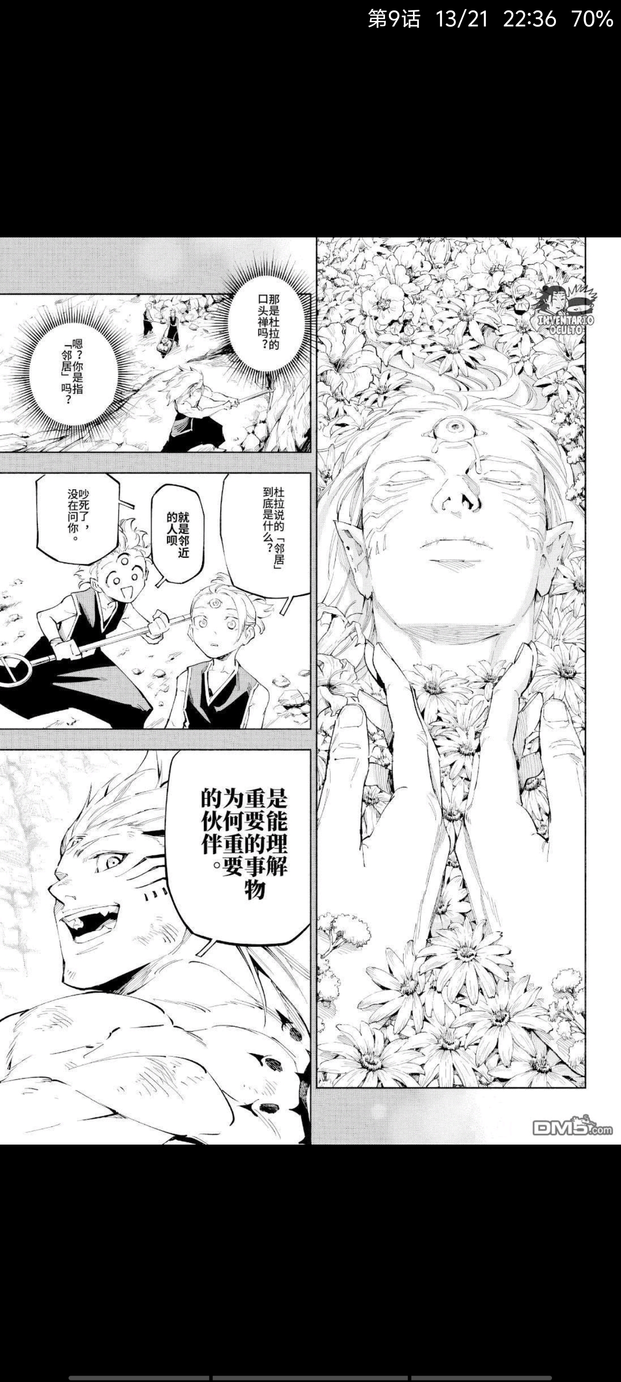 咒术回战,动漫,漫画,ACG