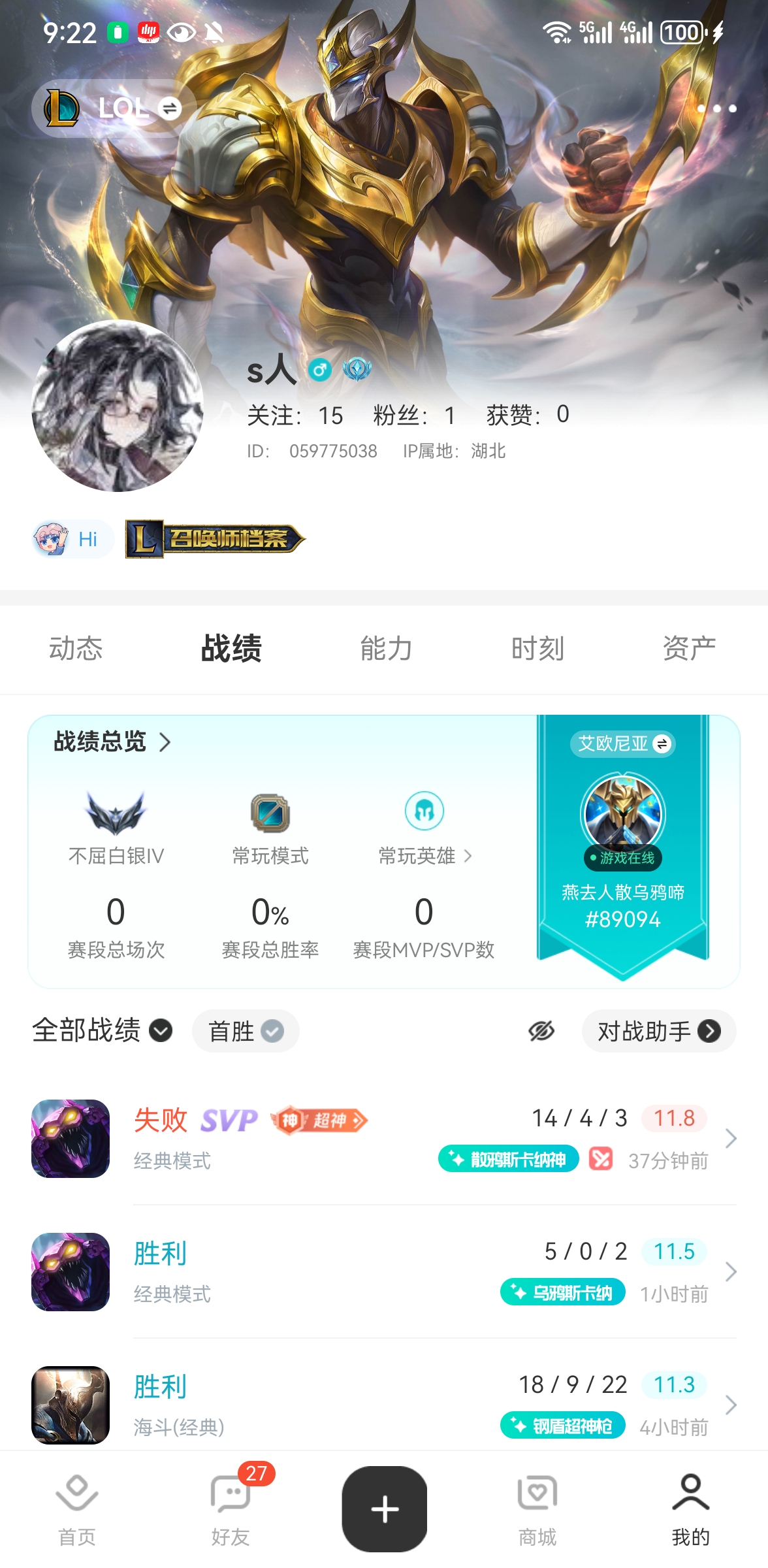 LOL,英雄联盟,经典模式