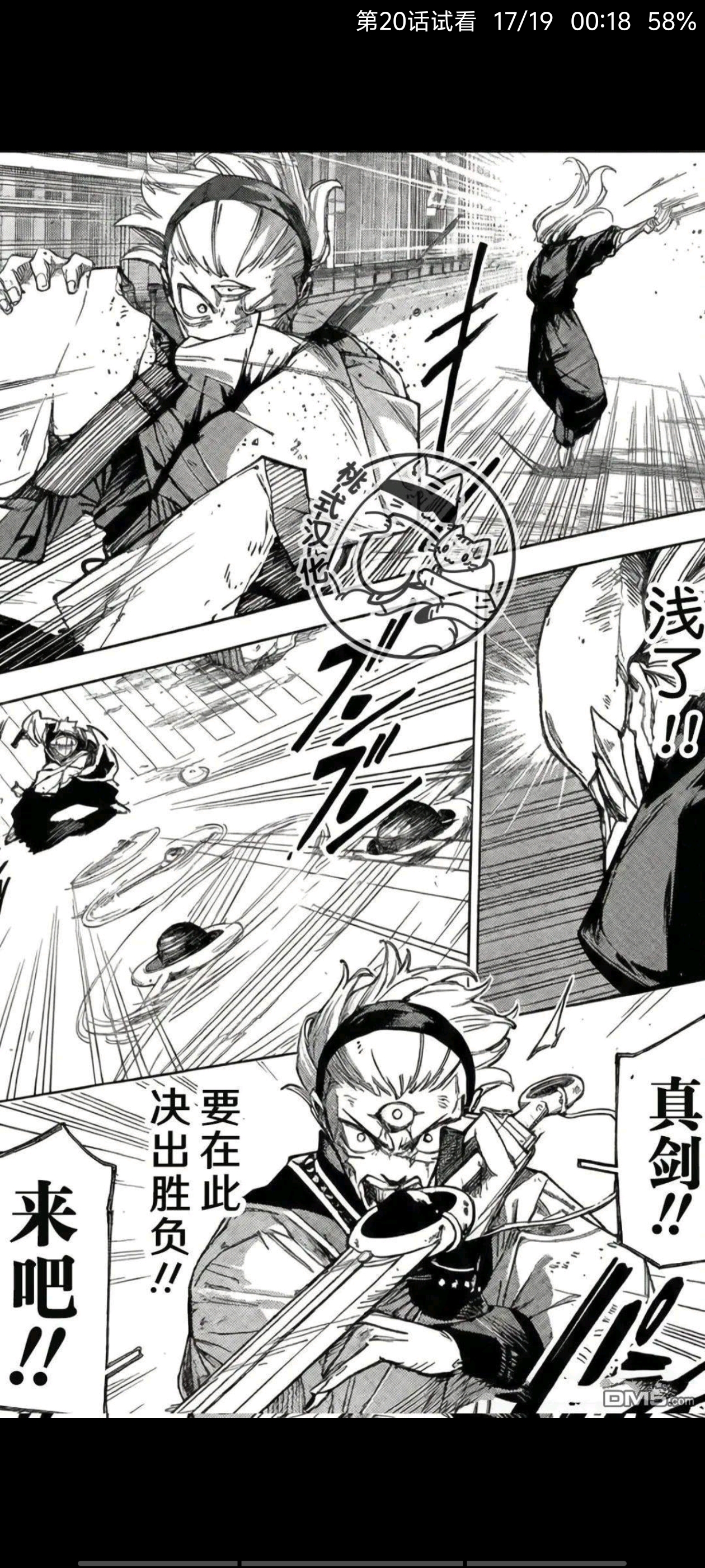 咒术回战,漫画,动漫,ACG