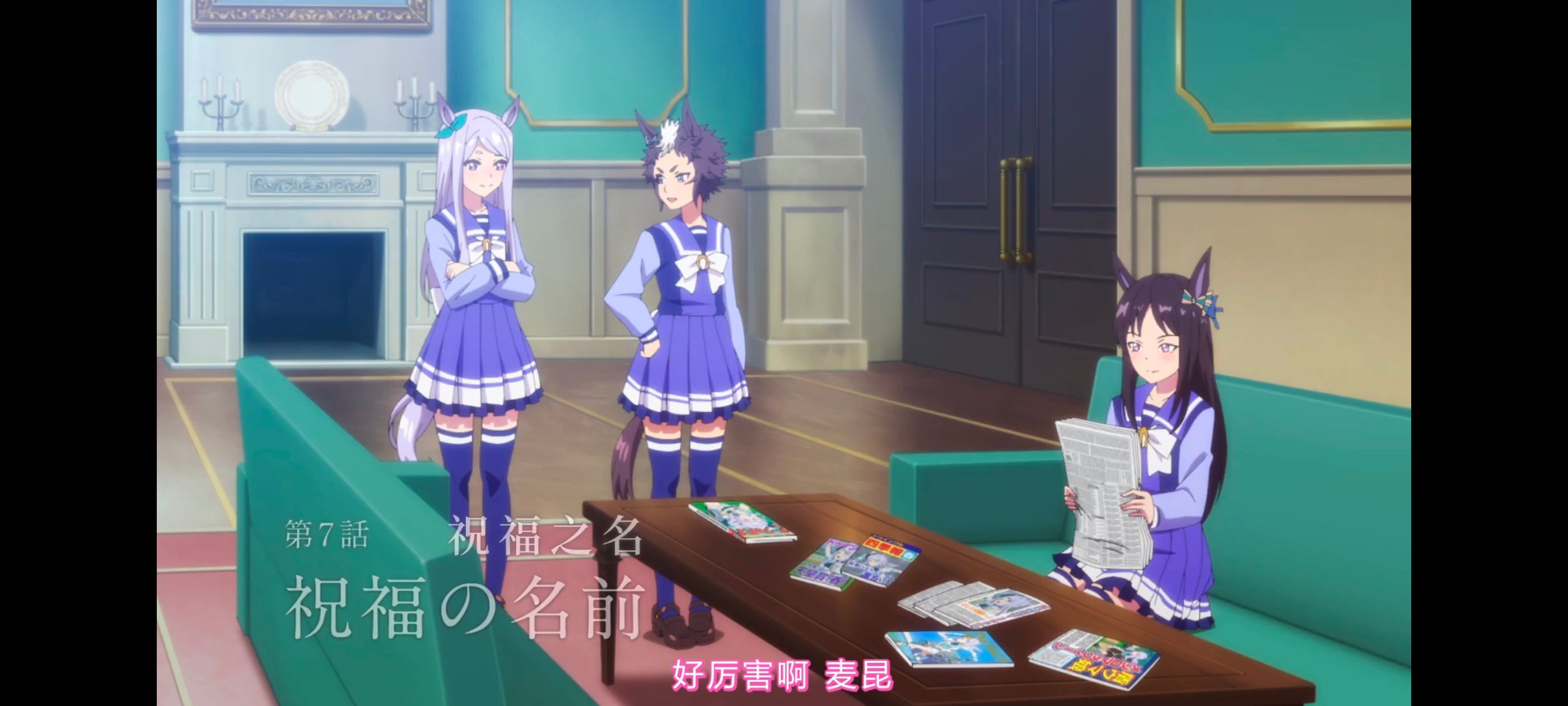 赛马娘,赛马娘第二季,动画,动漫,番剧,二次元,ACG,赛马娘PrettyDerby