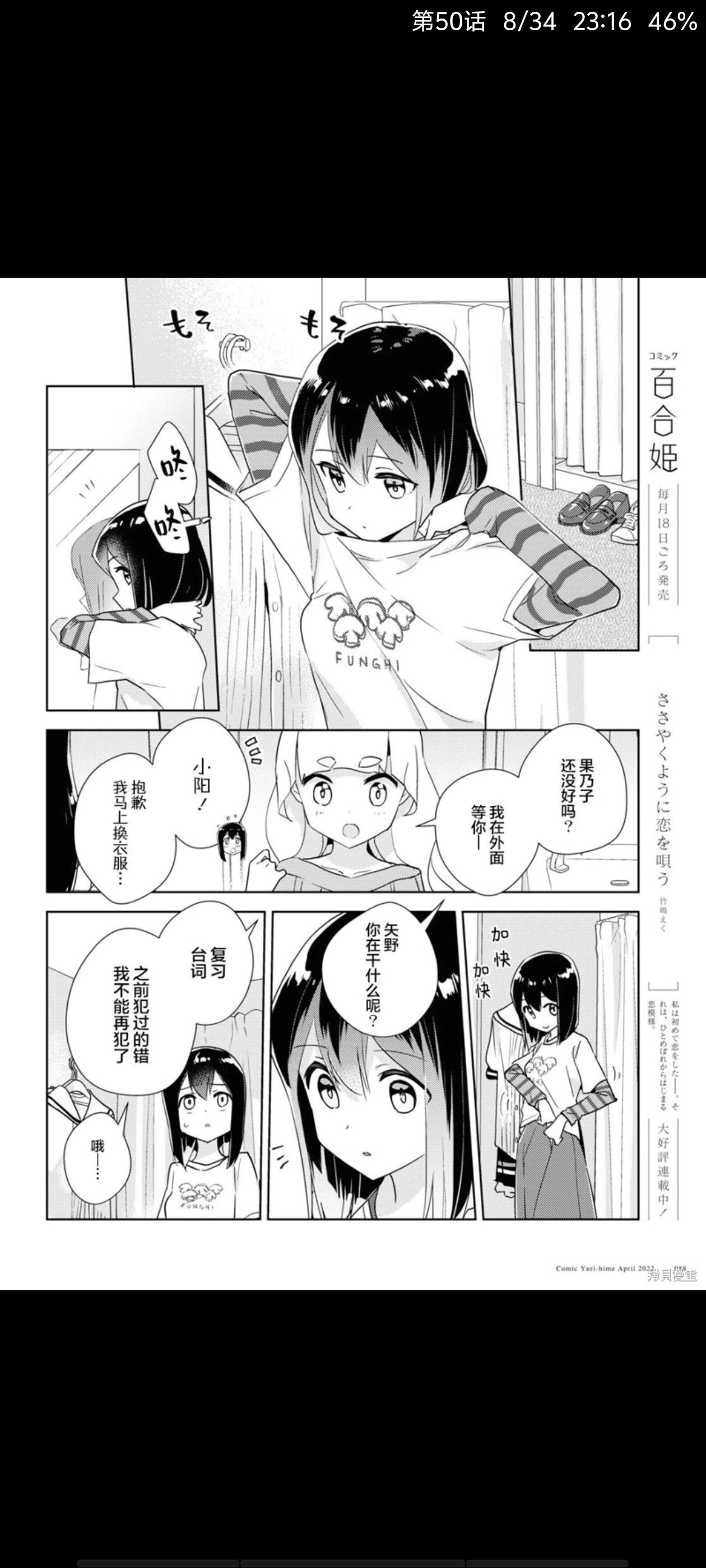 百合是我的工作,我的百合乃工作是也,百合,漫画,动漫,ACG