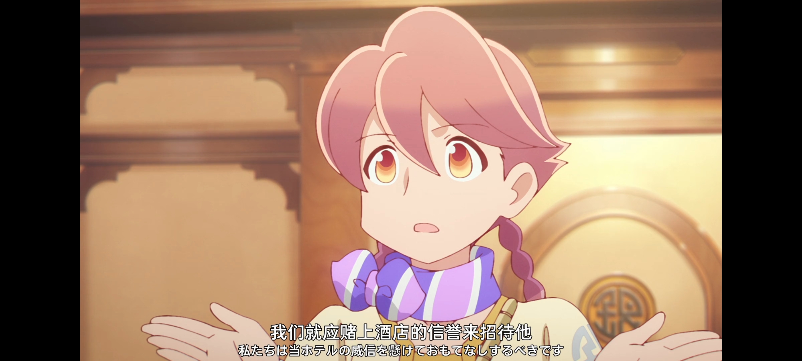 末日后酒店,动画,动漫,番剧,ACG,二次元