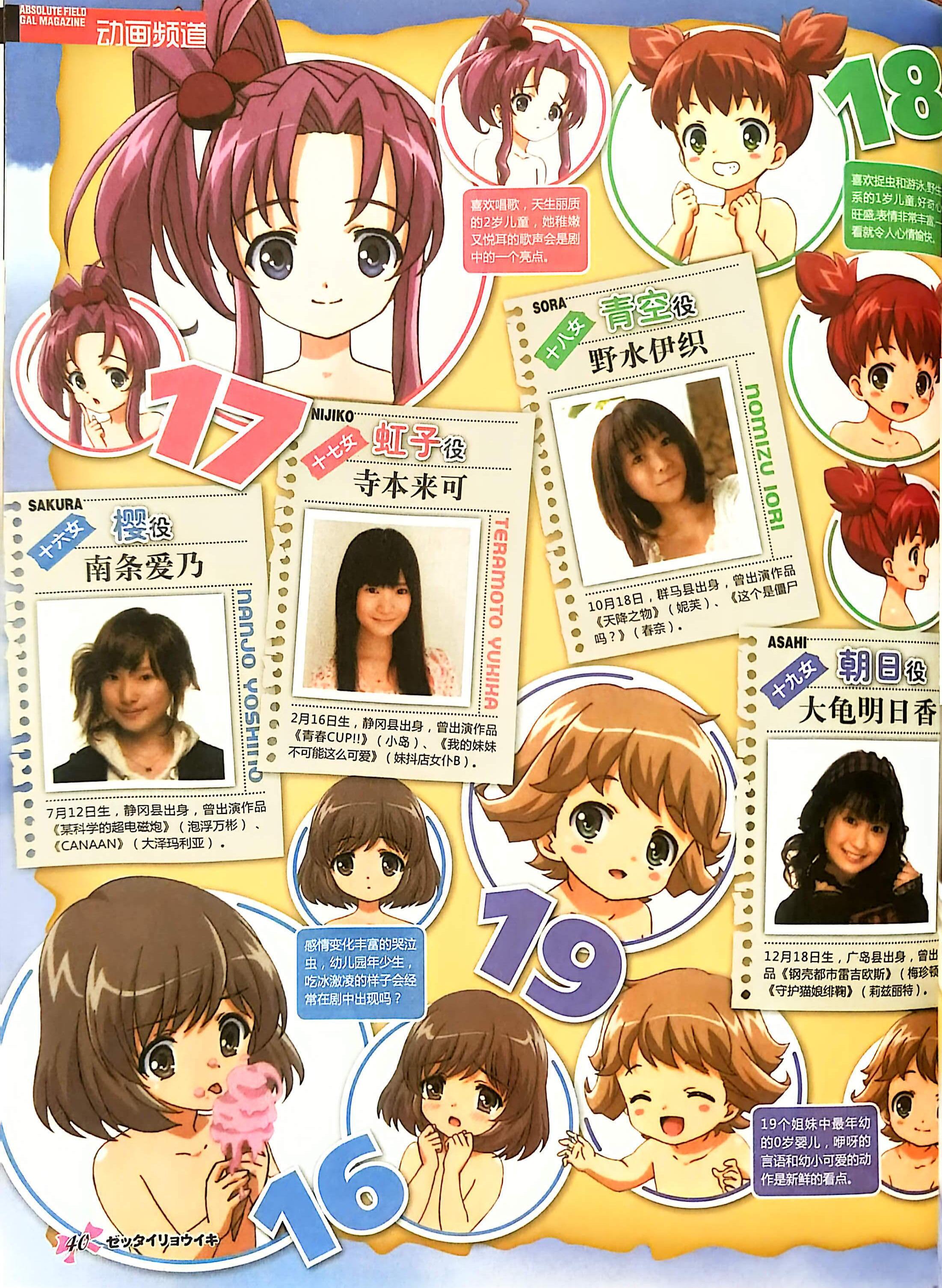 GALgame,恋爱游戏,杂志,ACG,二次元,绝对领域,脏翅膀,秽翼的尤斯蒂娅,八月社,命运石之门