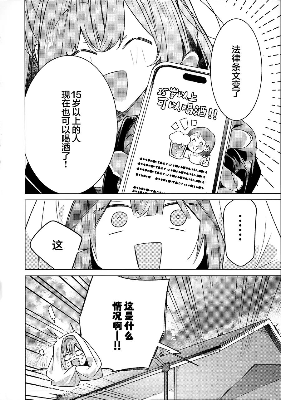 我们怎么可能制作同人志 不行不行(※不是不可能!?)