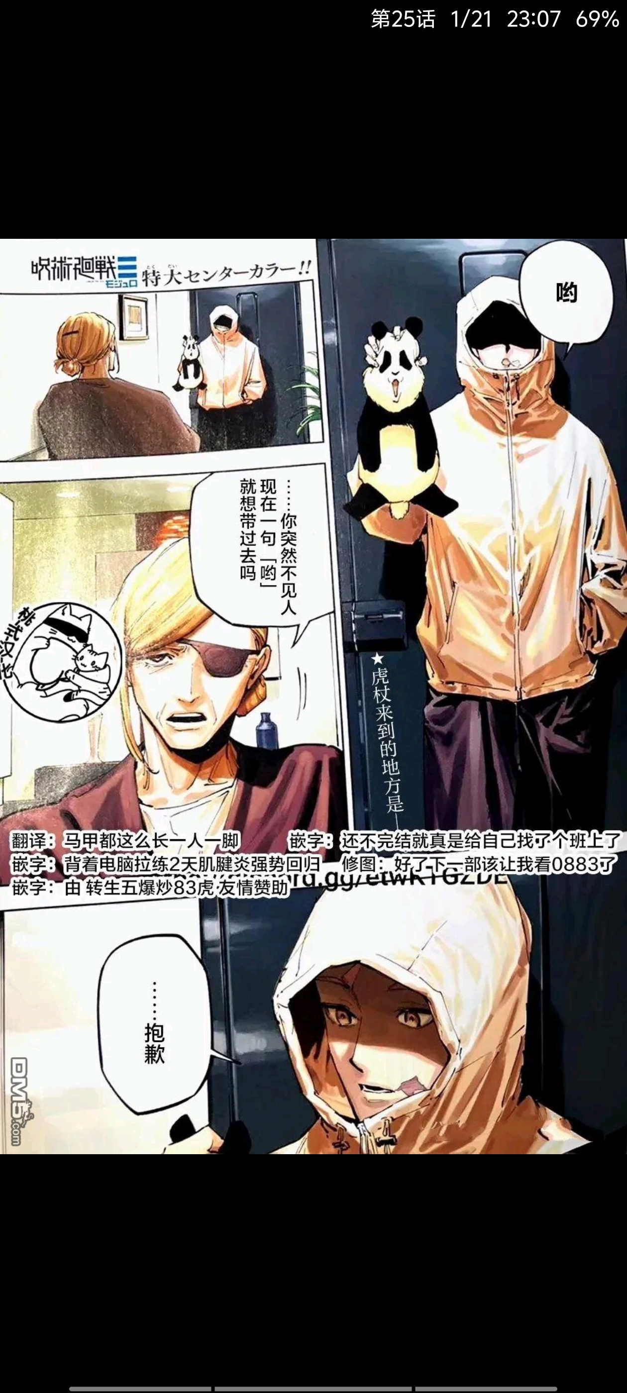 咒术回战,动漫,漫画,ACG