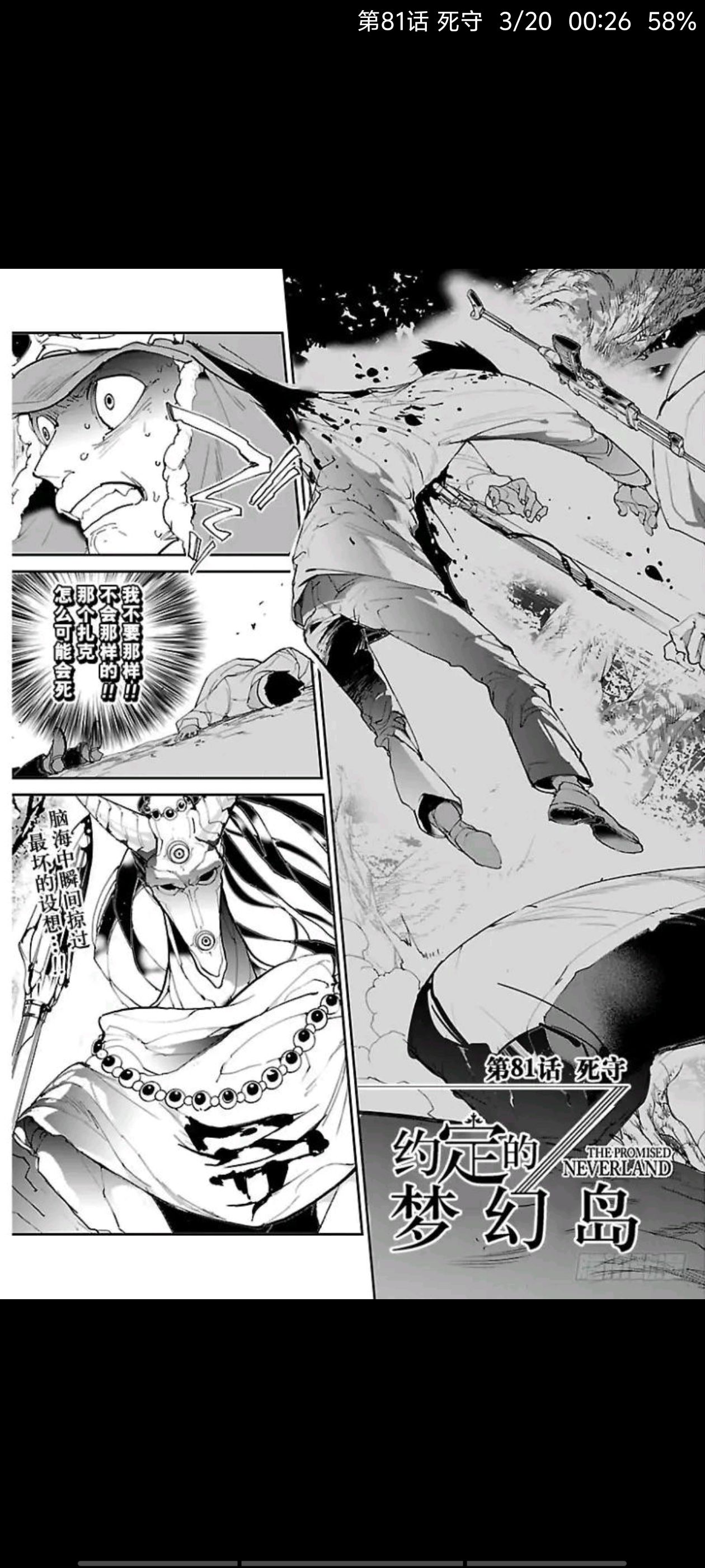 约定的梦幻岛,漫画,动漫,ACG