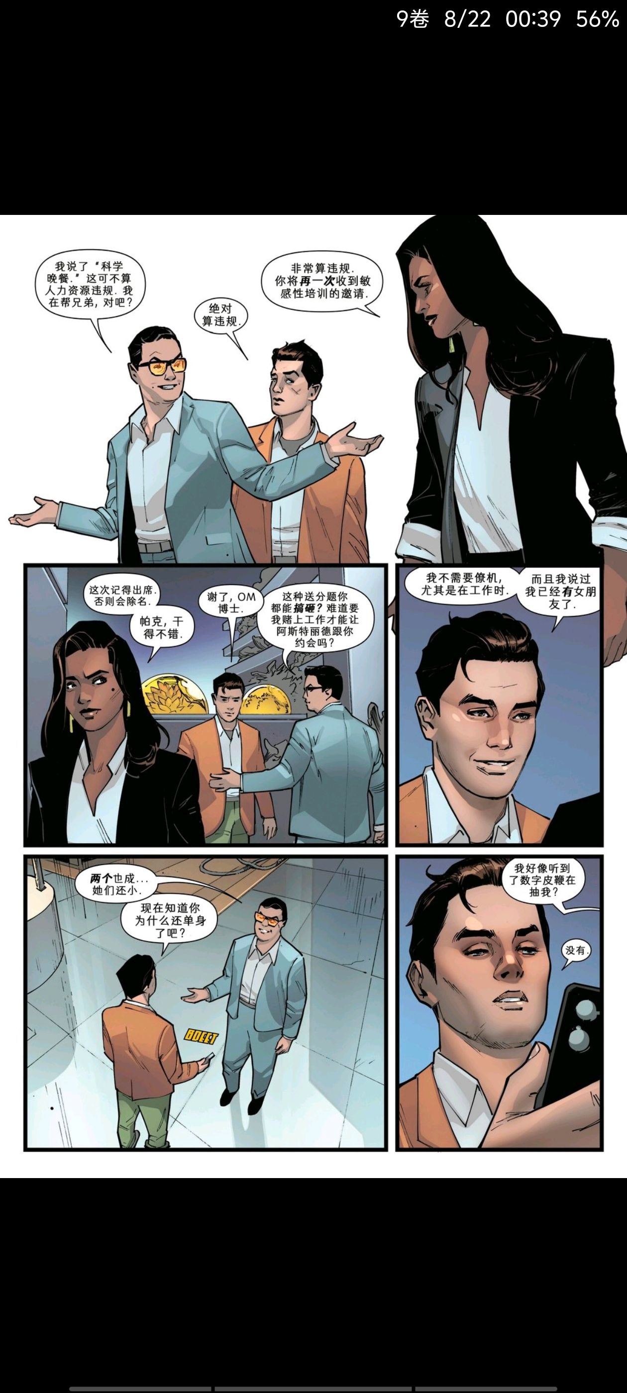 漫威,漫威漫画,动漫,漫画,蜘蛛侠,ACG