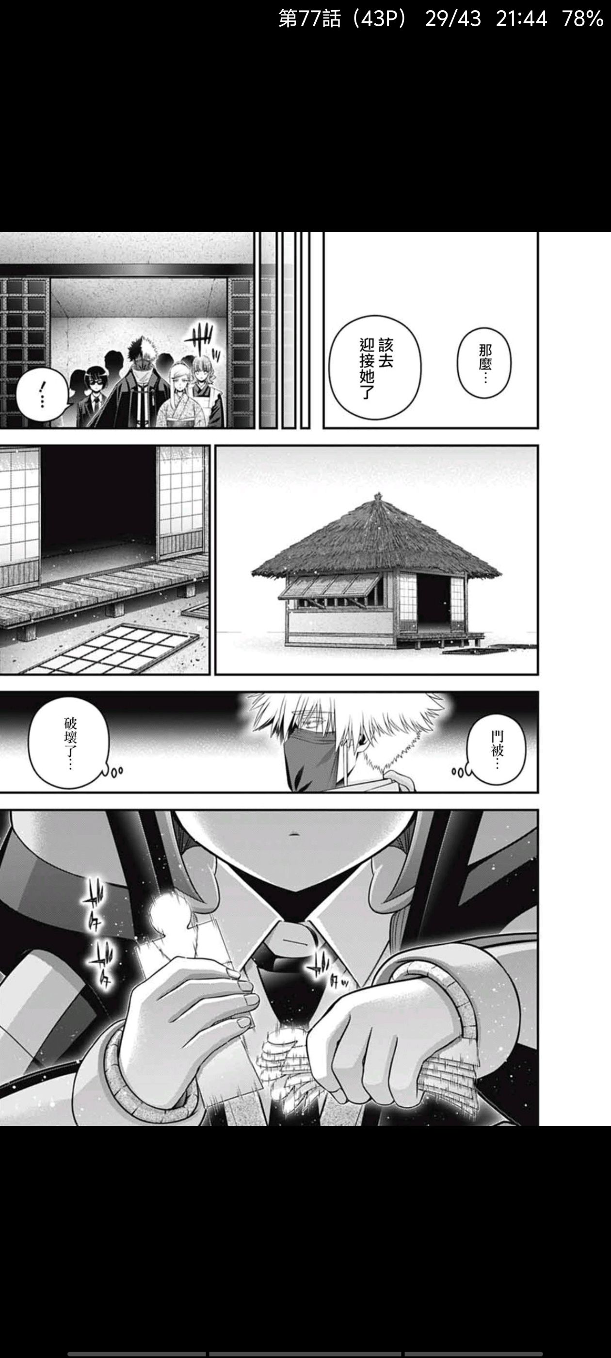 黑暗集会,动漫,漫画,二次元,ACG