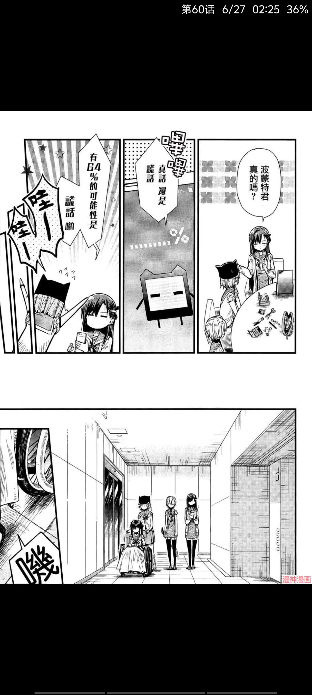 学园孤岛,动漫,漫画,ACG