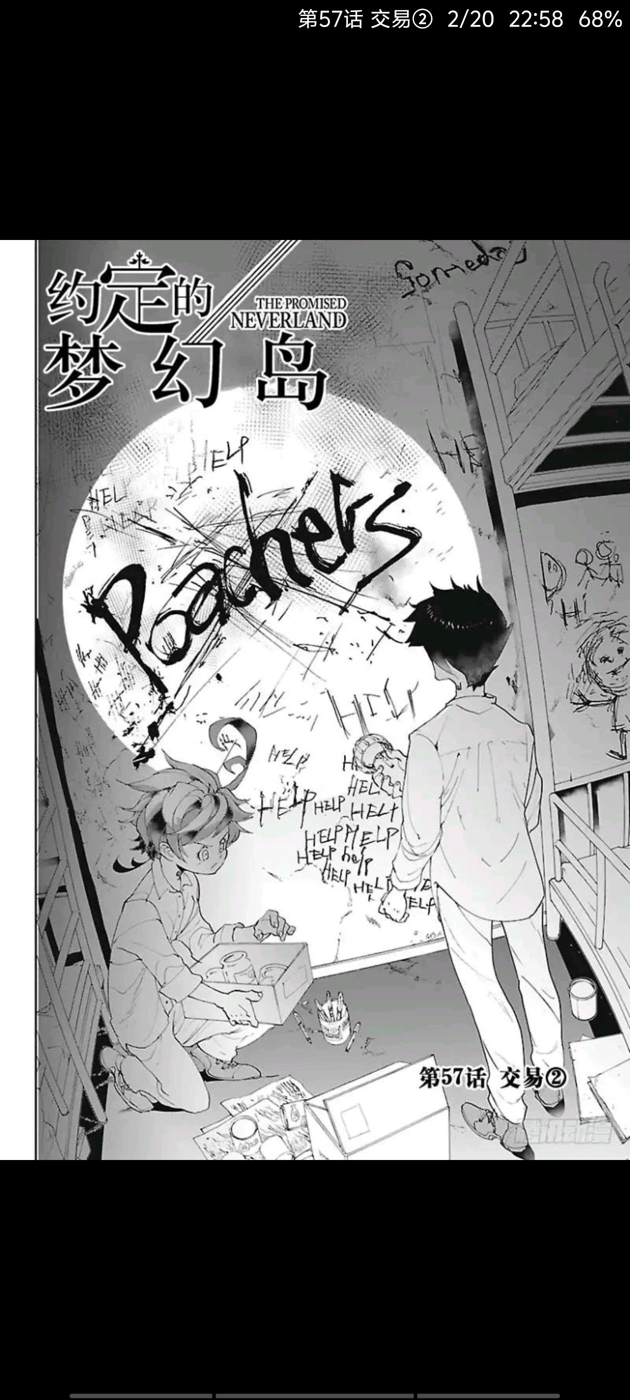 约定的梦幻岛,动漫,漫画,ACG