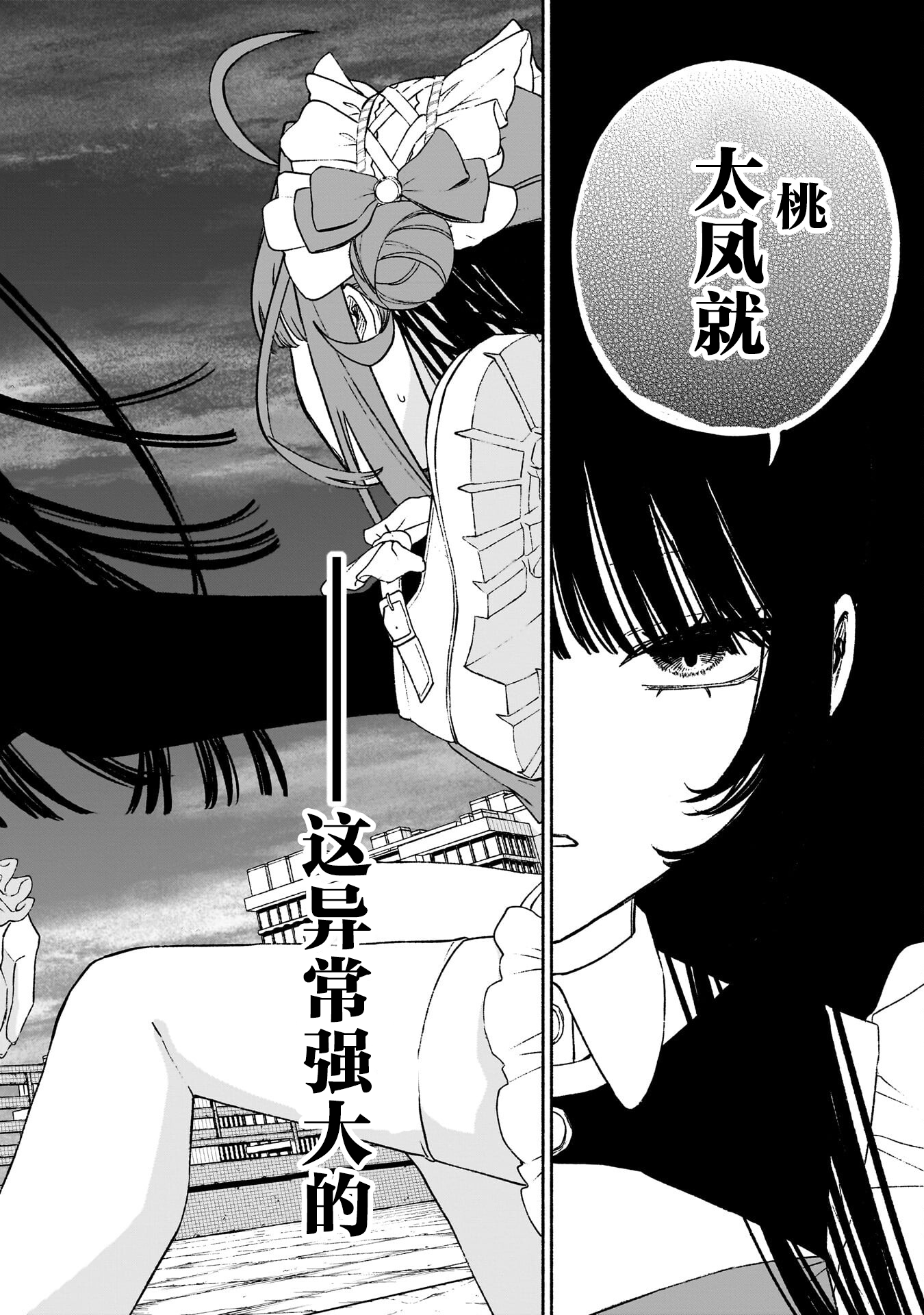 少女,漫画,搞笑,百合,日常