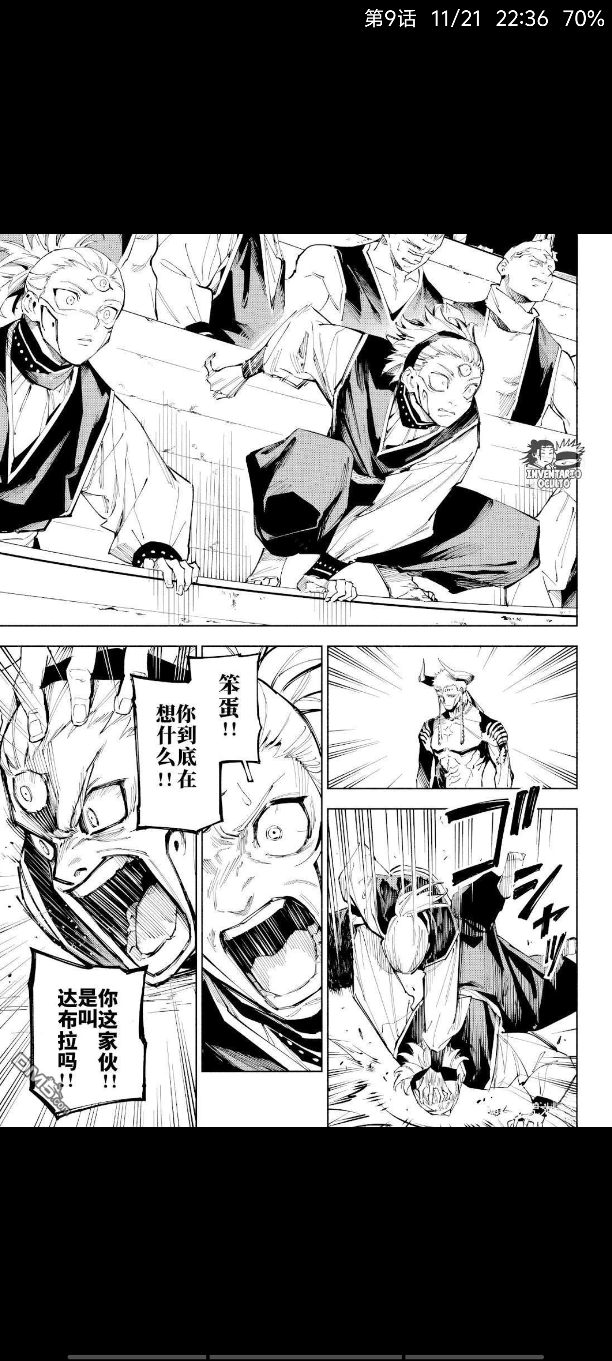 咒术回战,动漫,漫画,ACG