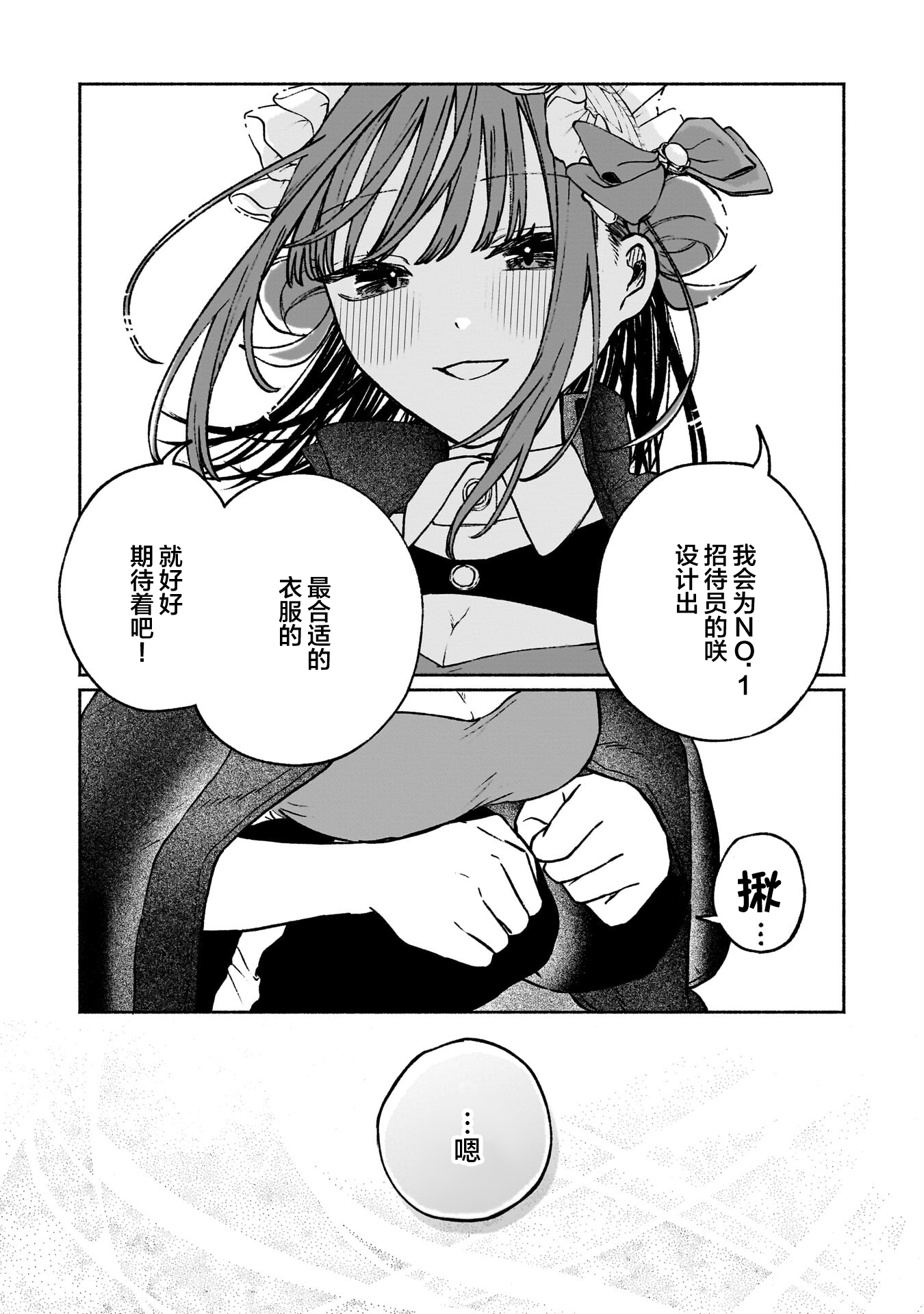 少女,漫画,日常,搞笑,百合