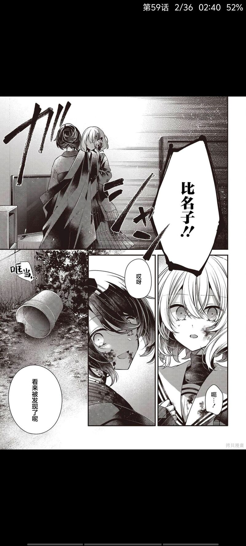 想吃掉我的非人少女,对我垂涎欲滴的非人少女,百合,动画,动漫,番剧,日漫,ACG