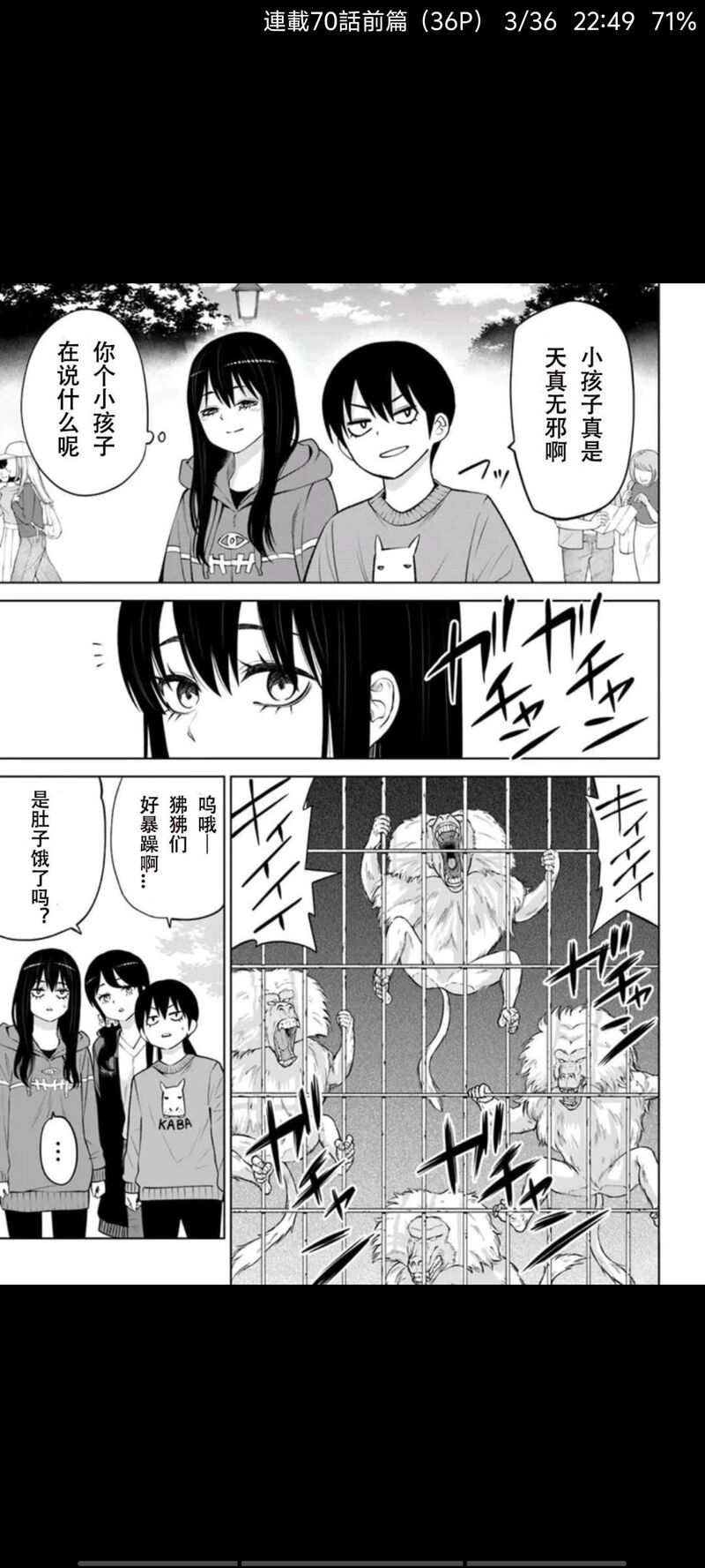 看得见的女孩,阴阳眼见子,漫画,动漫,日漫,二次元,ACG
