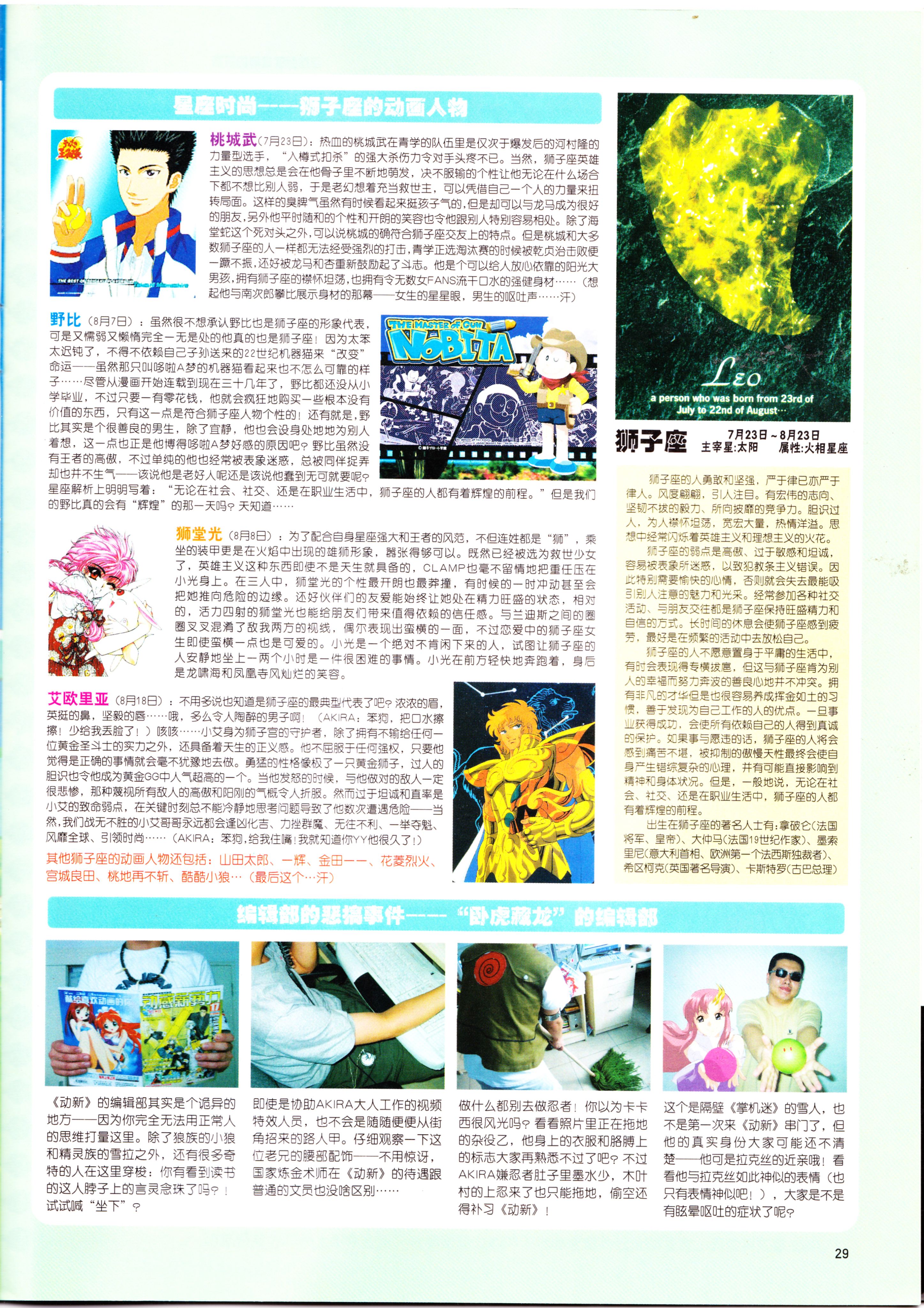 动感新势力,动漫杂志,番剧推荐,经典老番