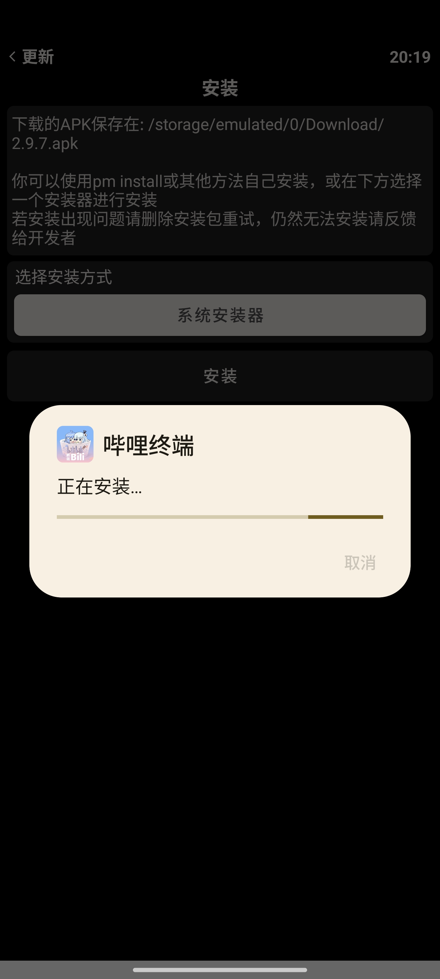 哔哩终端,bilibili,哔哩哔哩,B站