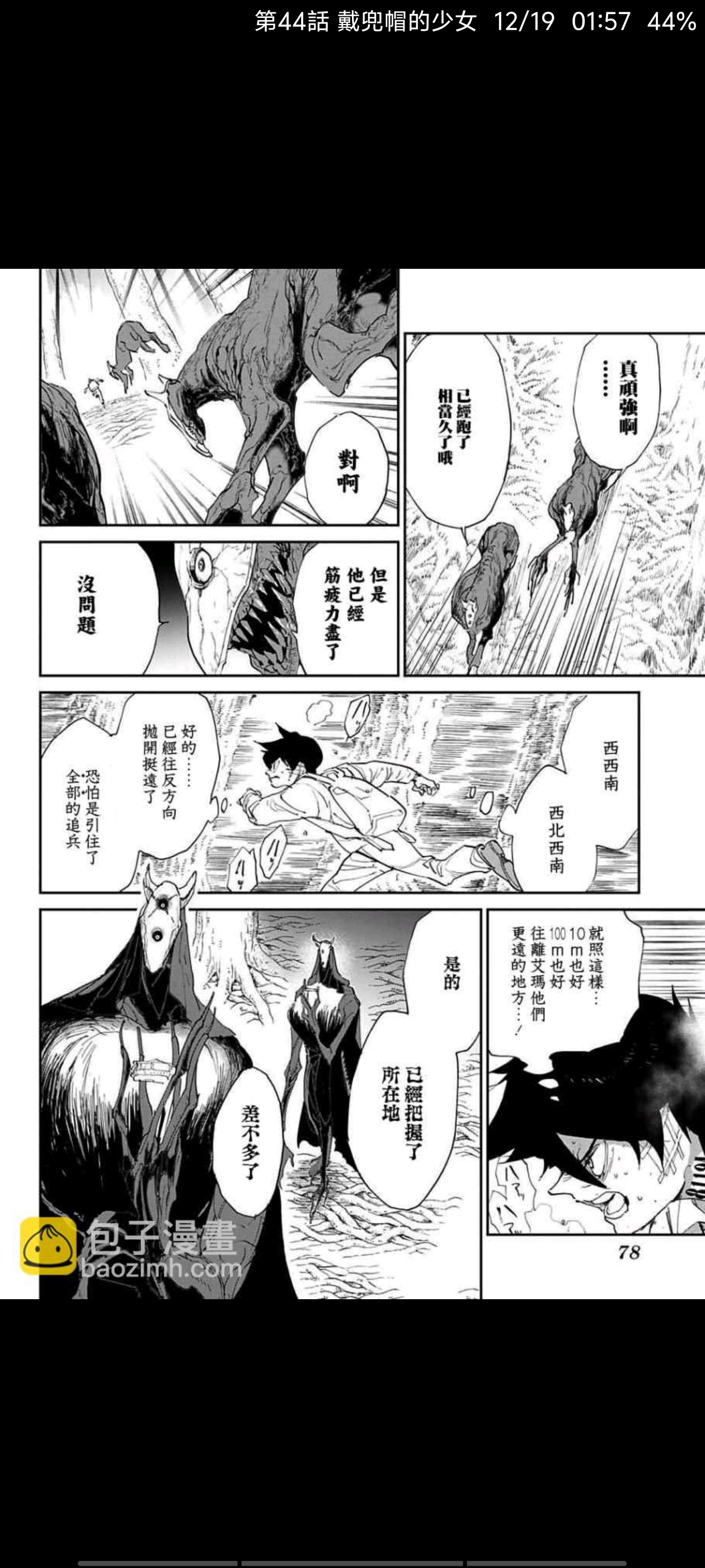 约定的梦幻岛,漫画,动漫,ACG